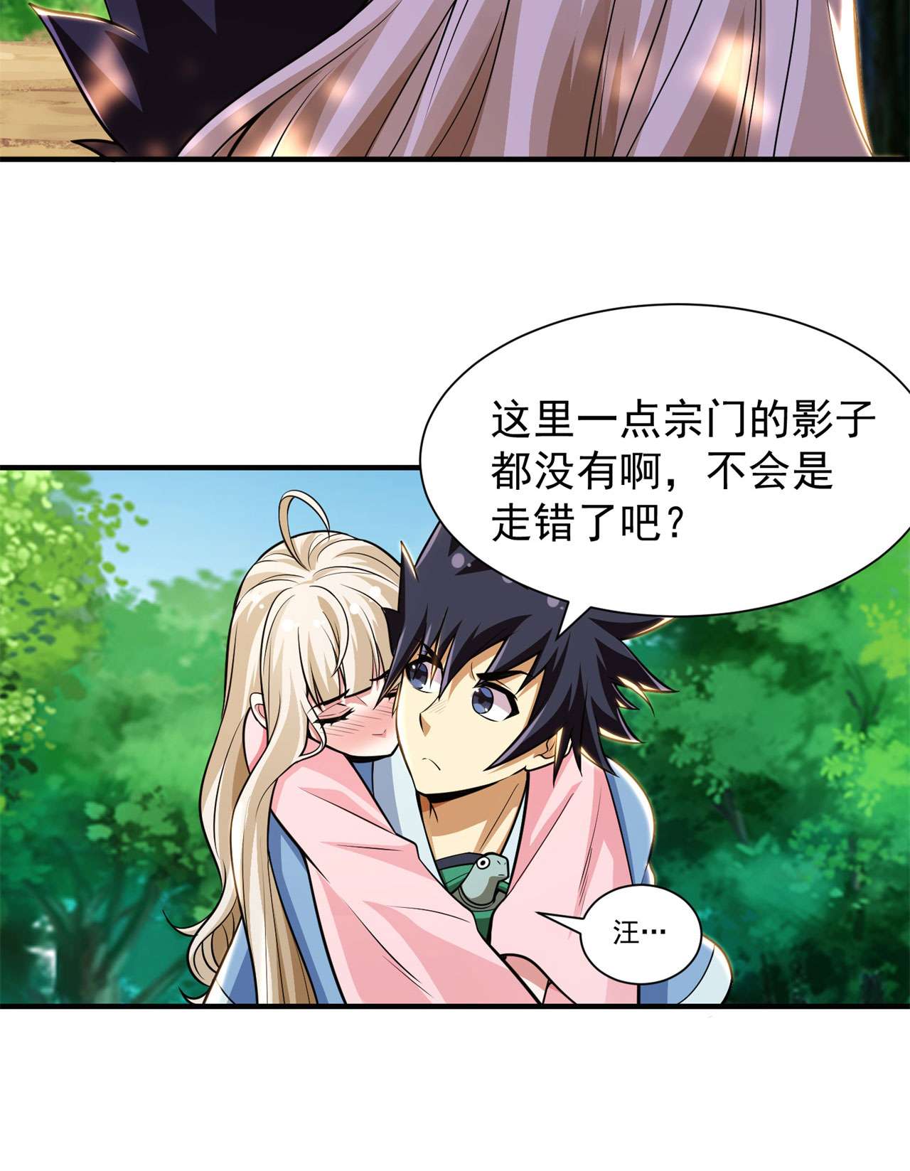 我只想被各位打死26话 问剑门，我来了