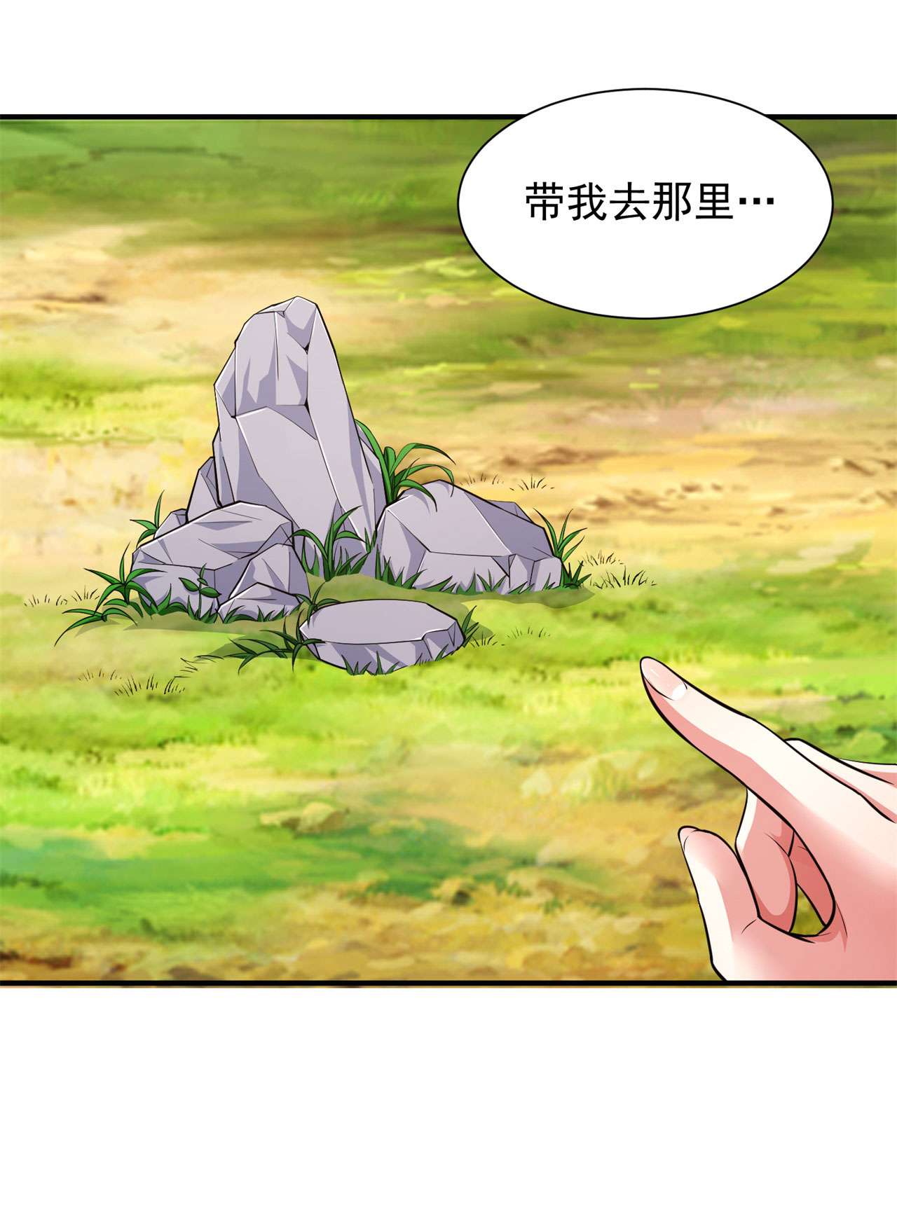 我只想被各位打死26话 问剑门，我来了