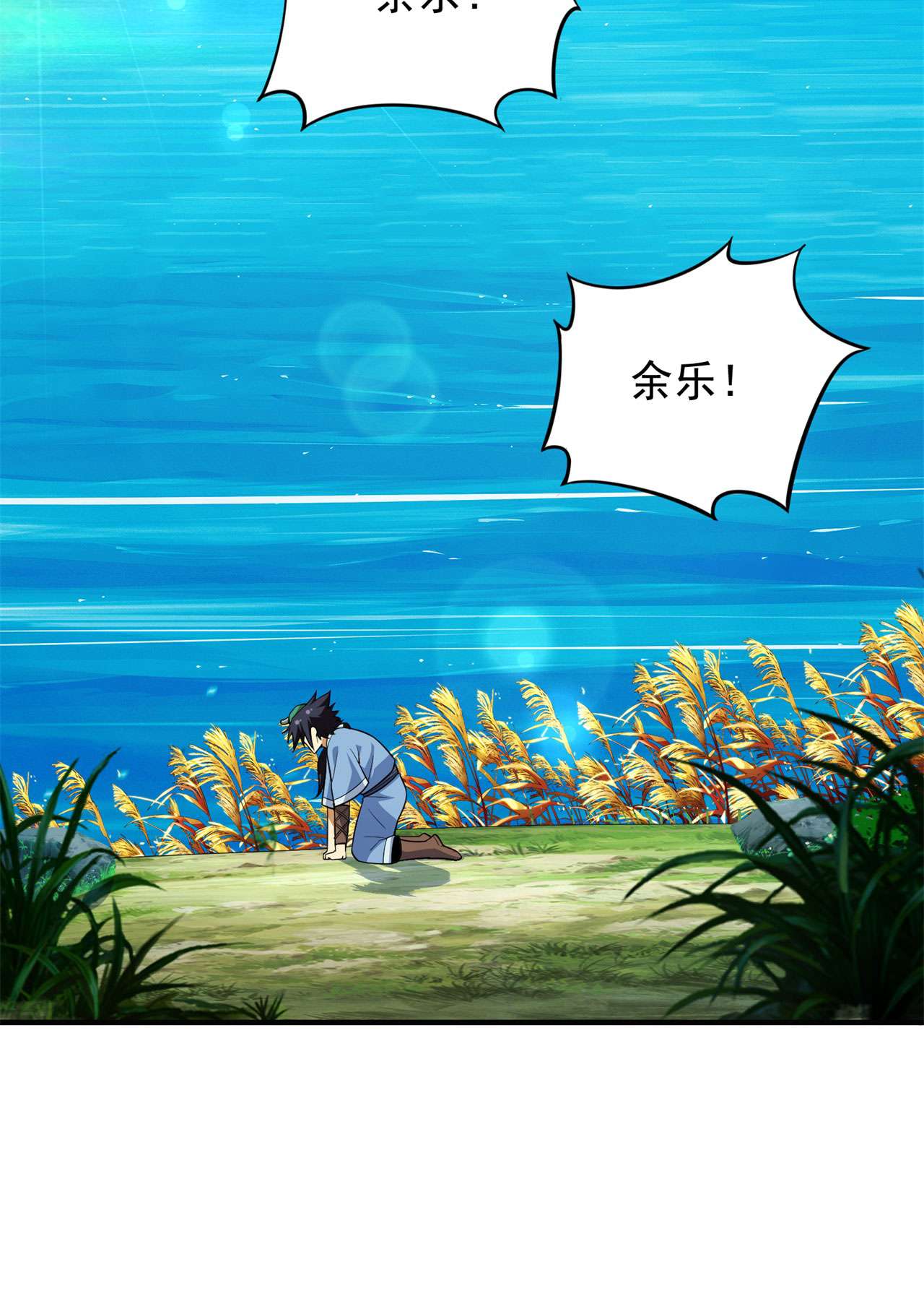 我只想被各位打死26话 问剑门，我来了