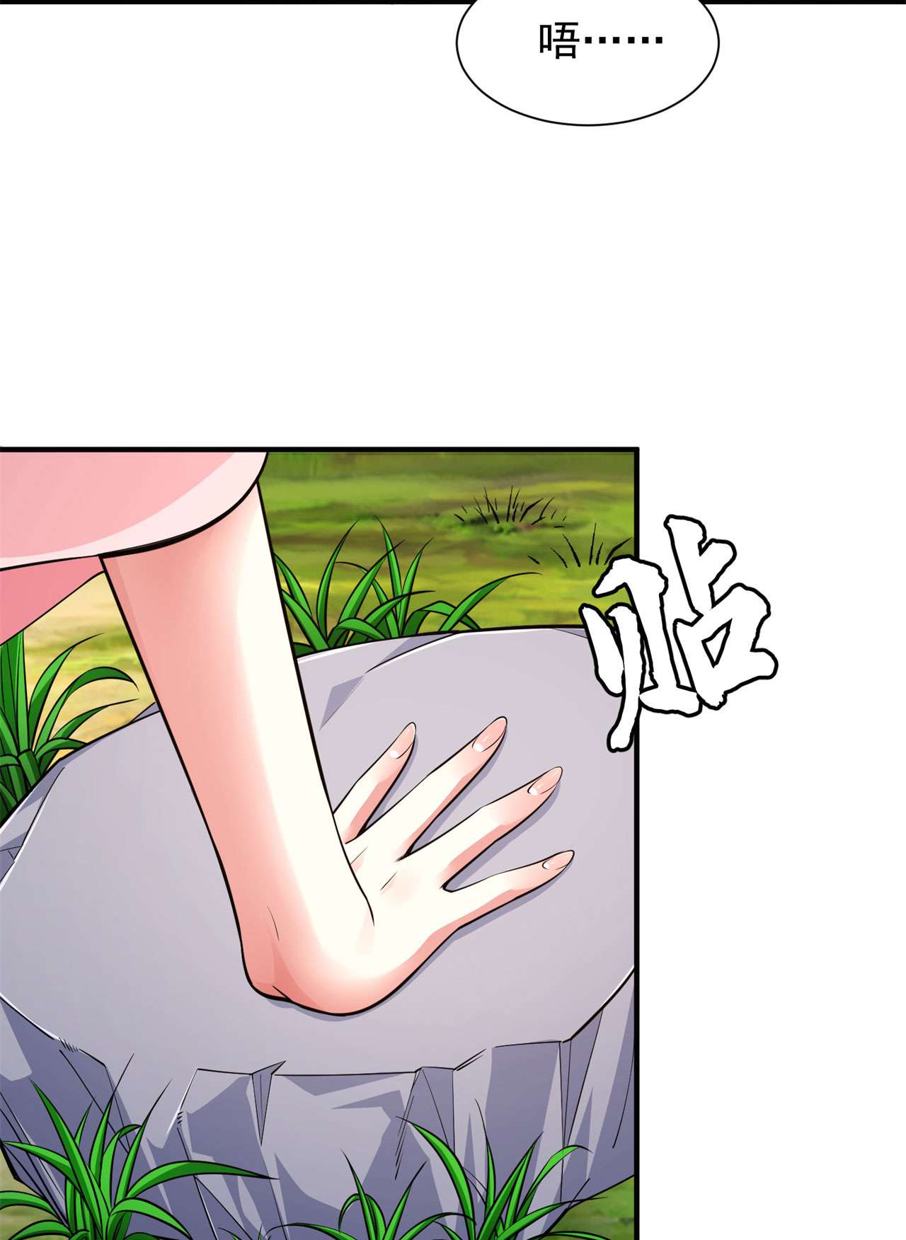 我只想被各位打死26话 问剑门，我来了