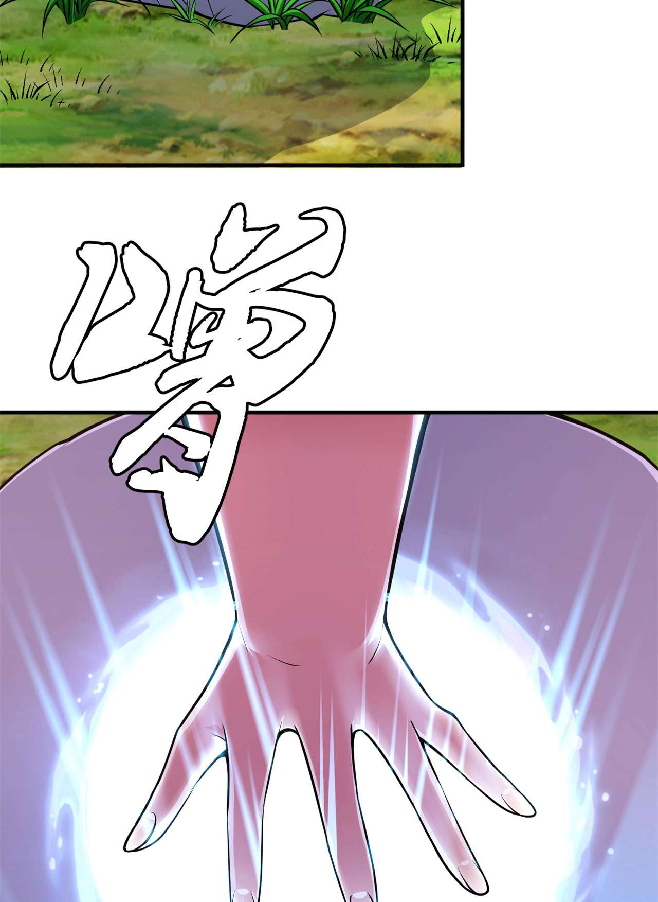 我只想被各位打死26话 问剑门，我来了