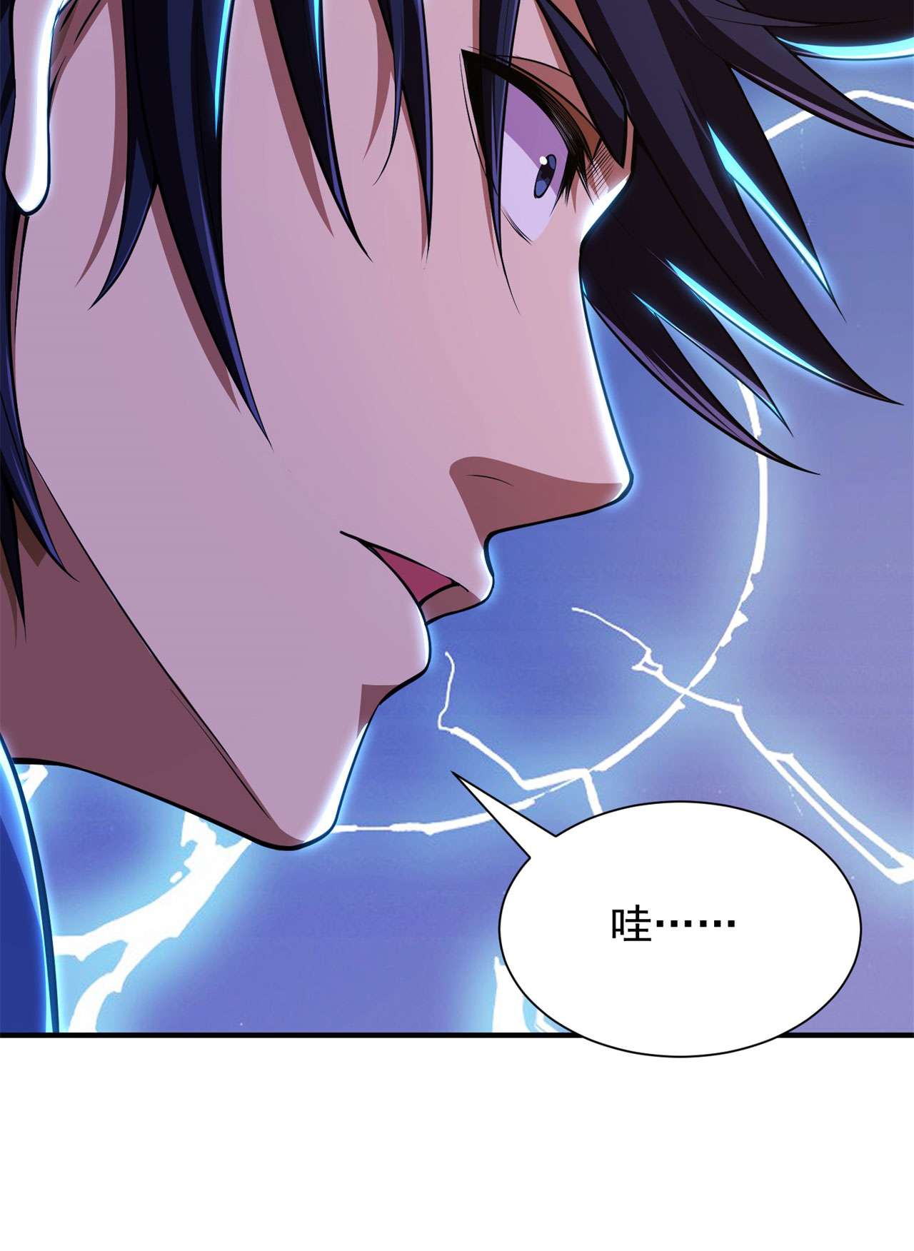 我只想被各位打死26话 问剑门，我来了