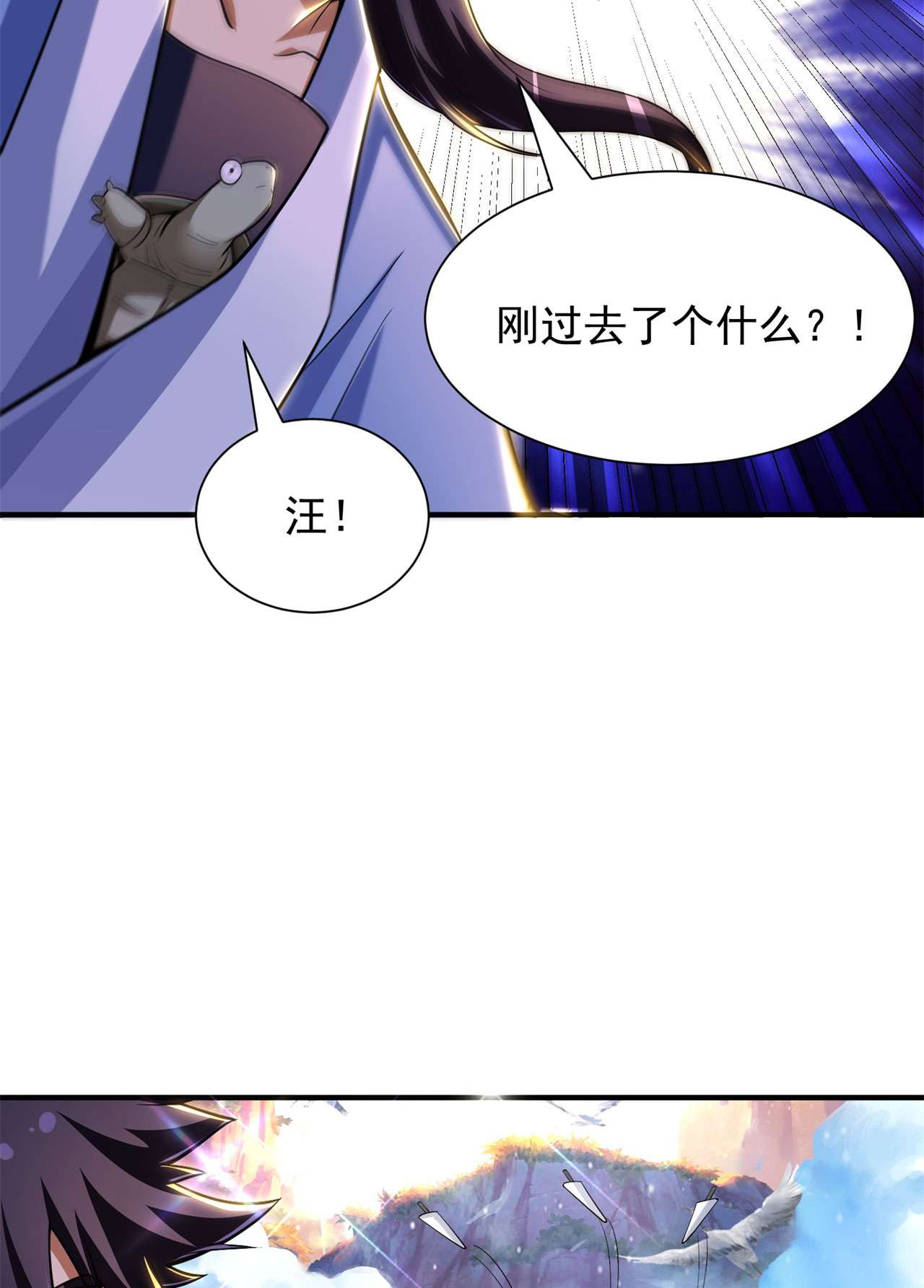 我只想被各位打死26话 问剑门，我来了