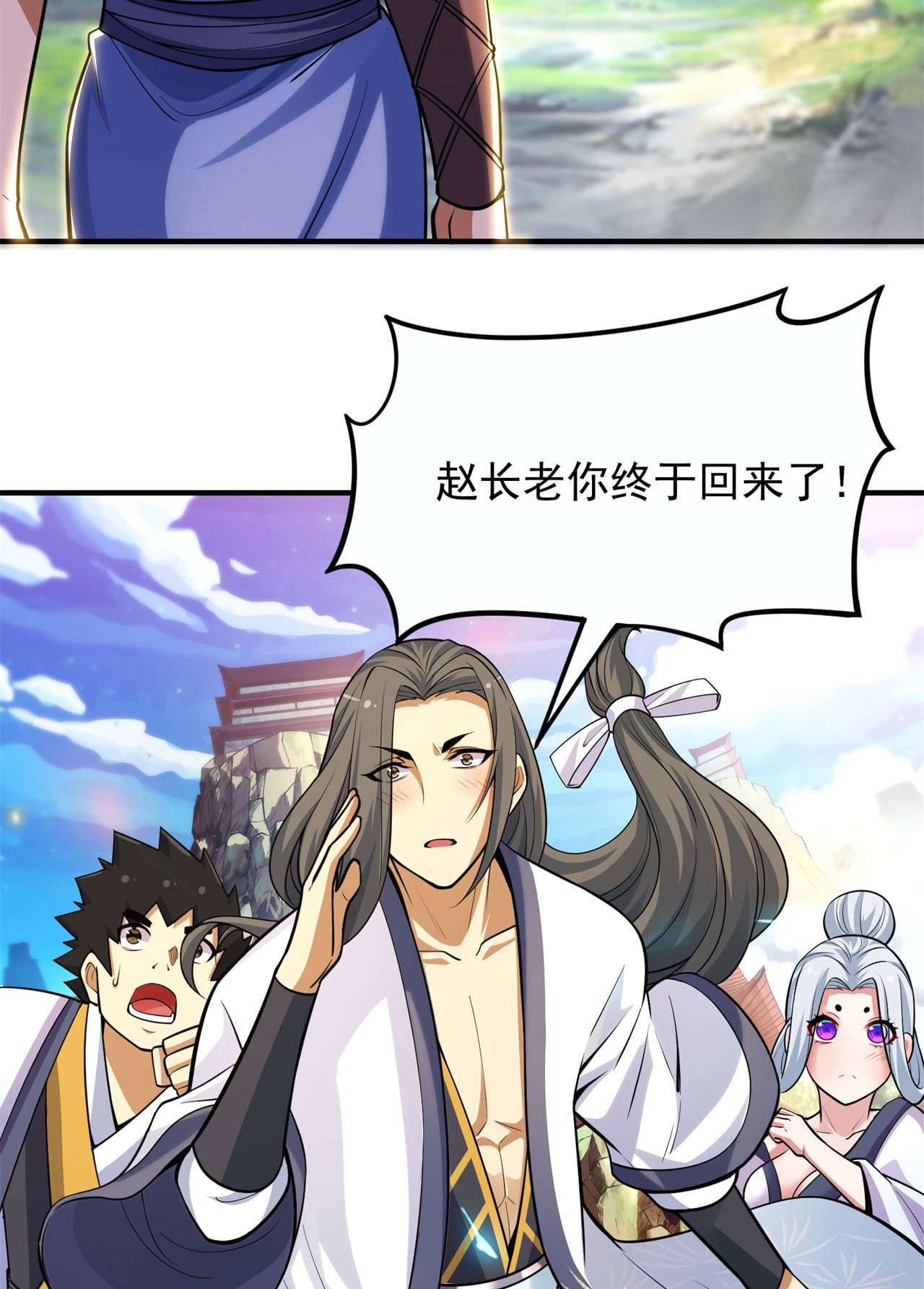 我只想被各位打死26话 问剑门，我来了