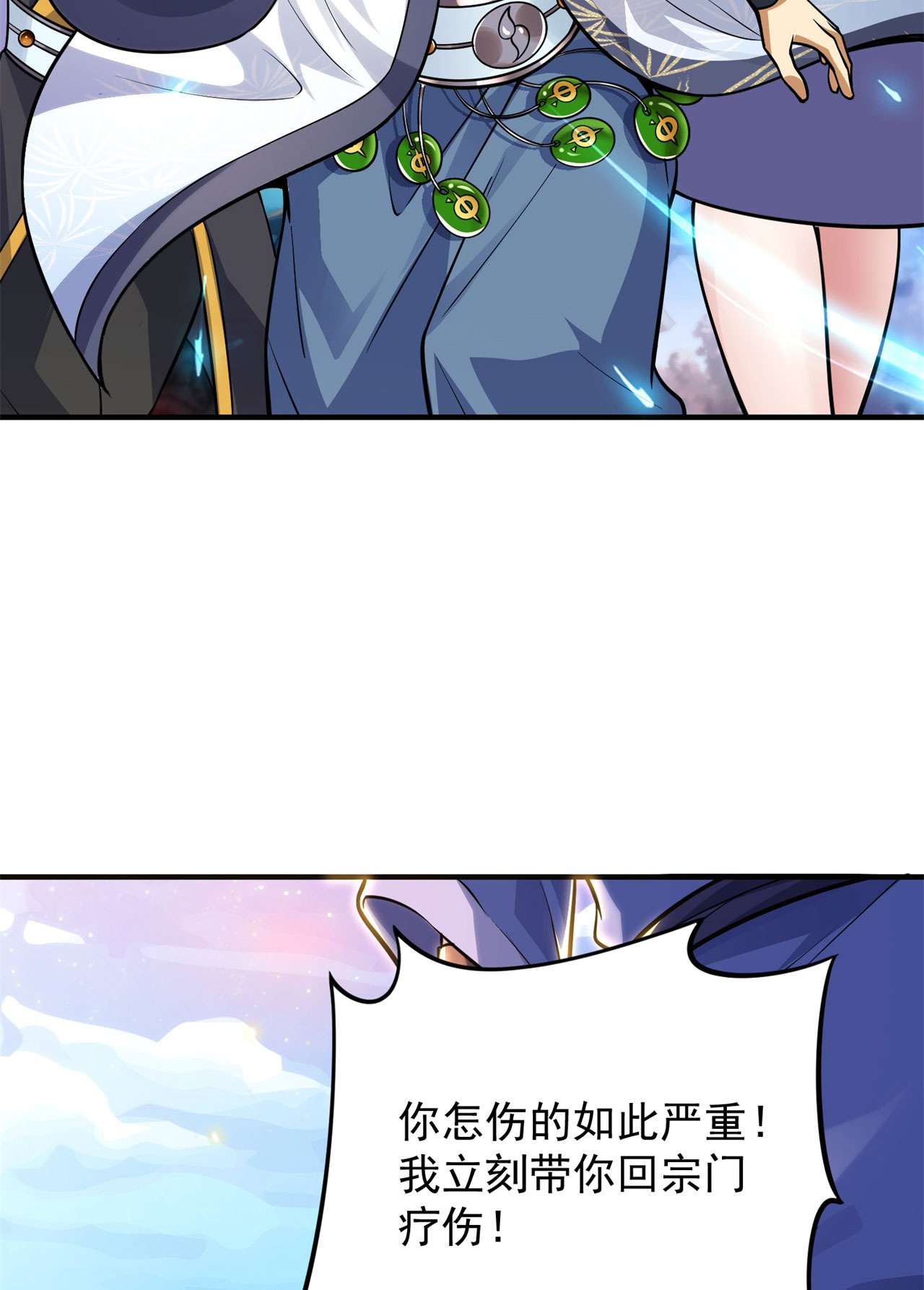 我只想被各位打死26话 问剑门，我来了