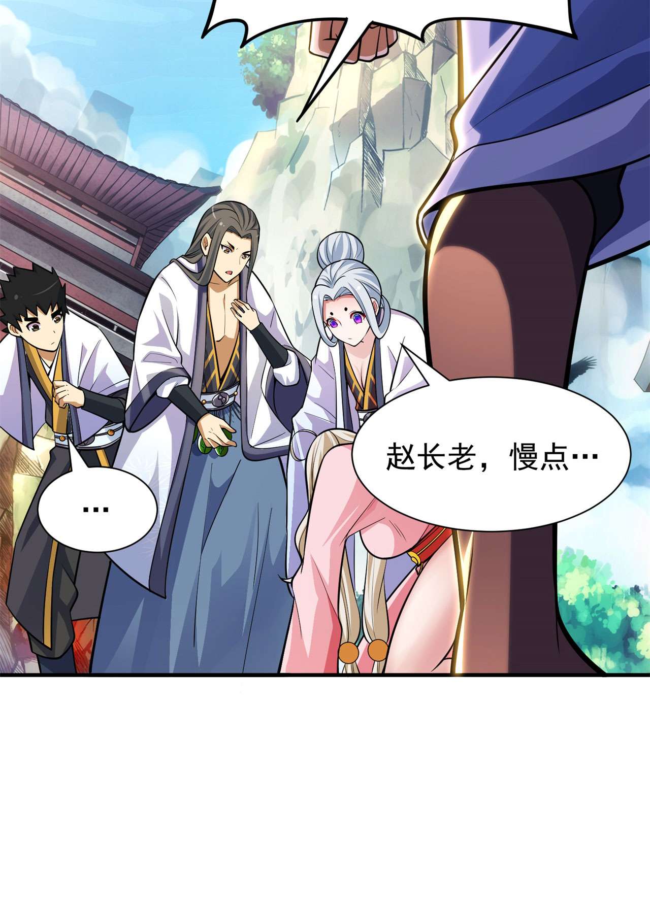 我只想被各位打死26话 问剑门，我来了