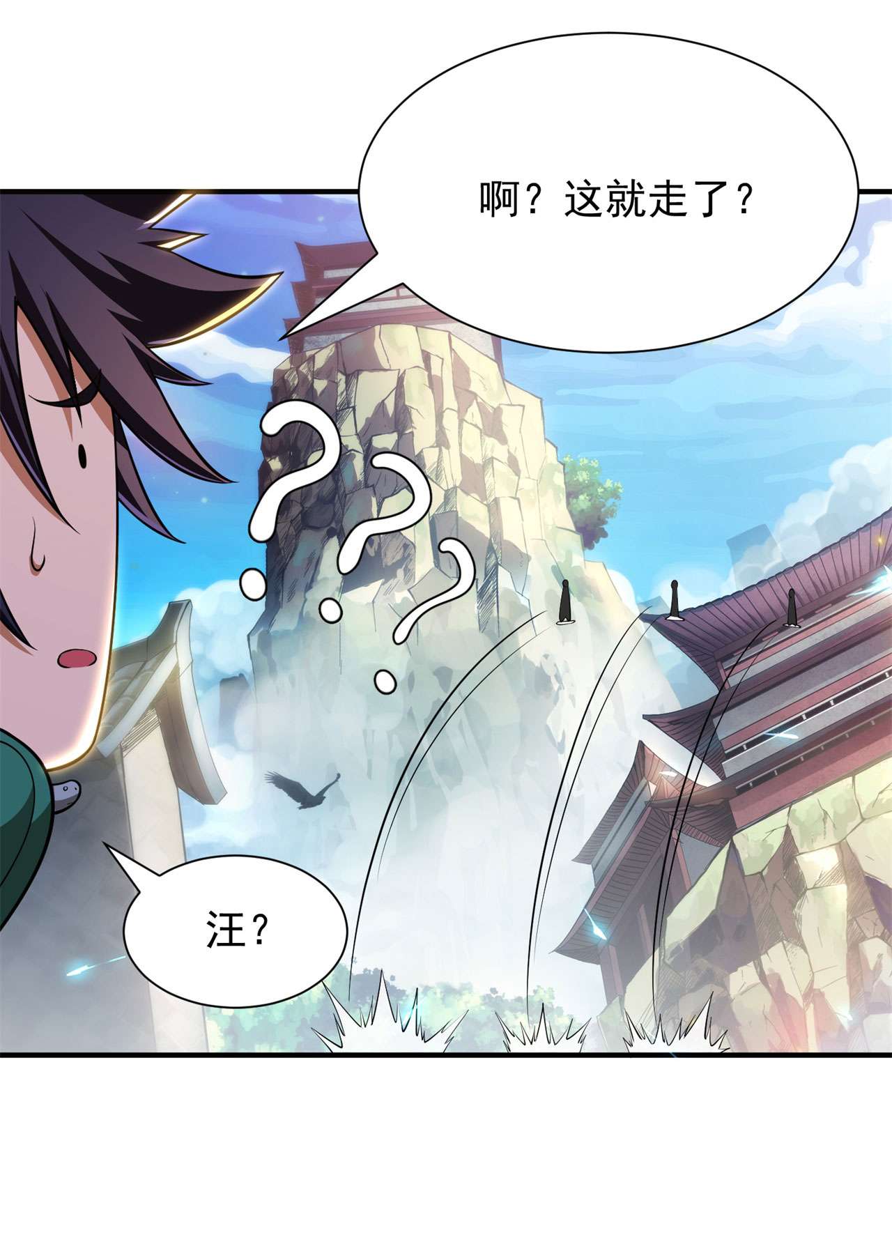 我只想被各位打死26话 问剑门，我来了