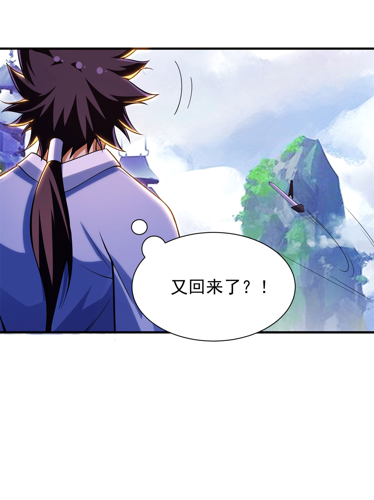 我只想被各位打死26话 问剑门，我来了