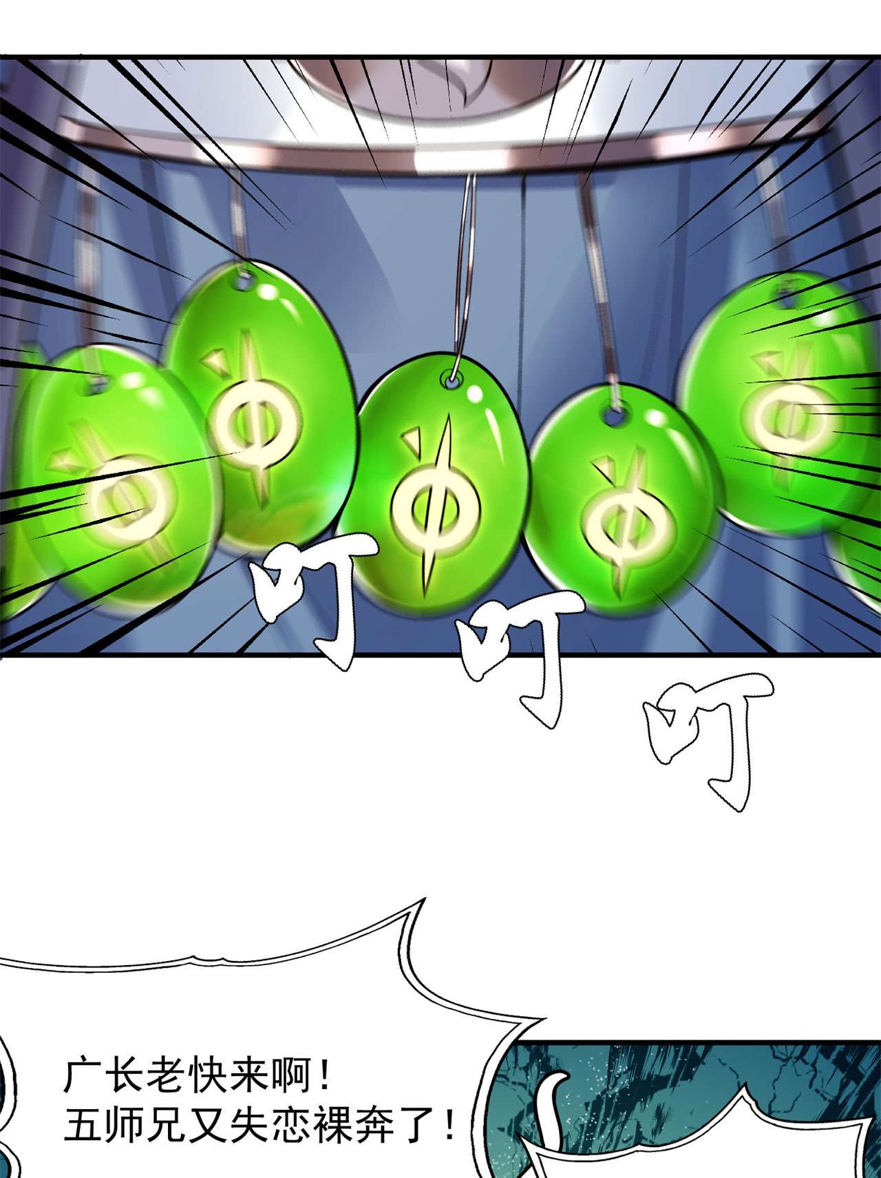 我只想被各位打死26话 问剑门，我来了