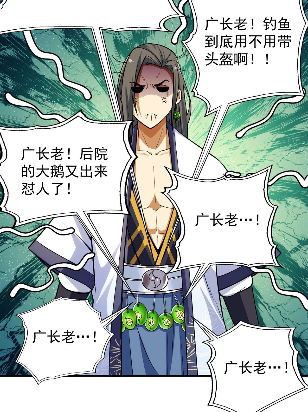 我只想被各位打死26话 问剑门，我来了