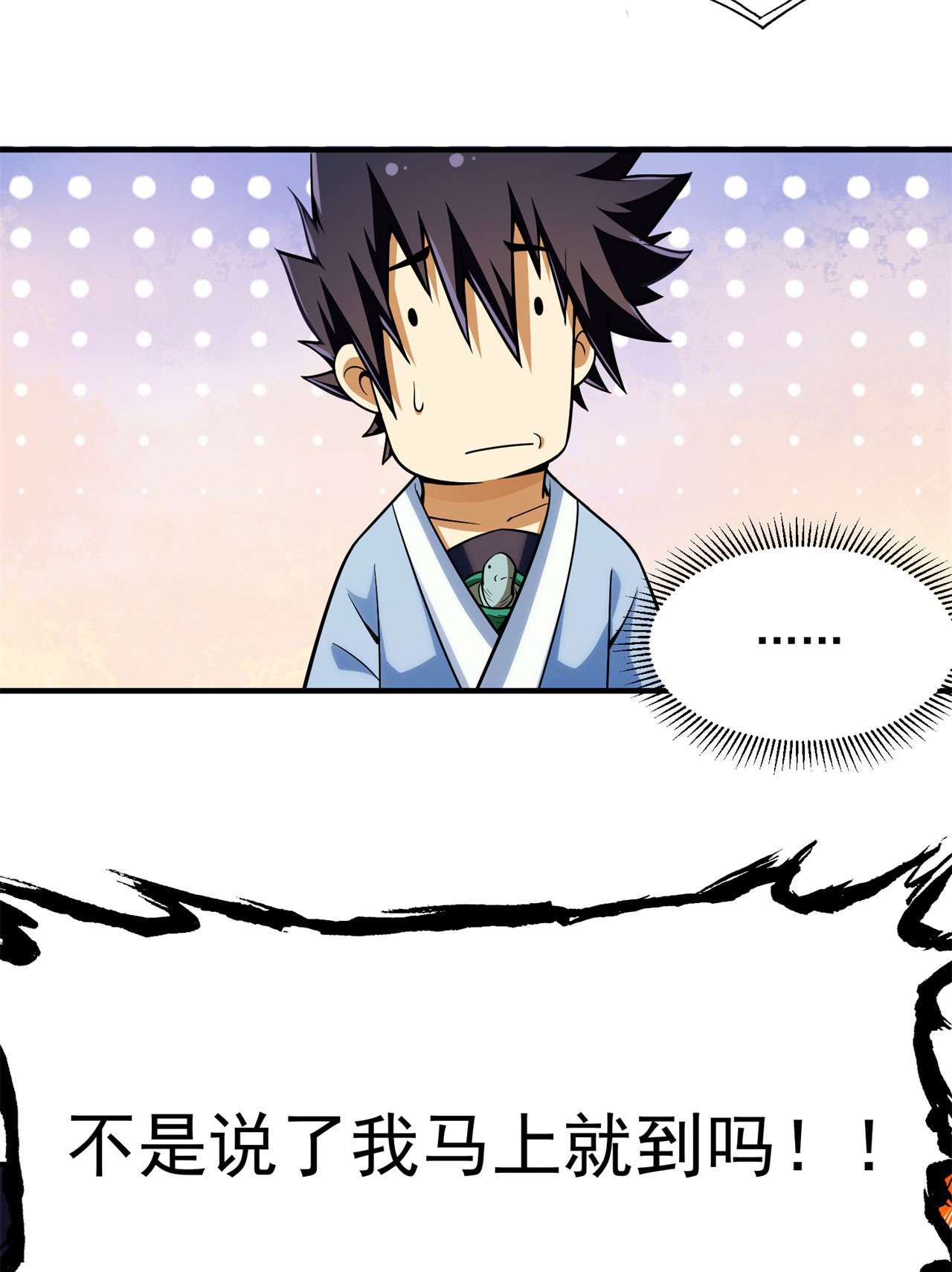 我只想被各位打死26话 问剑门，我来了