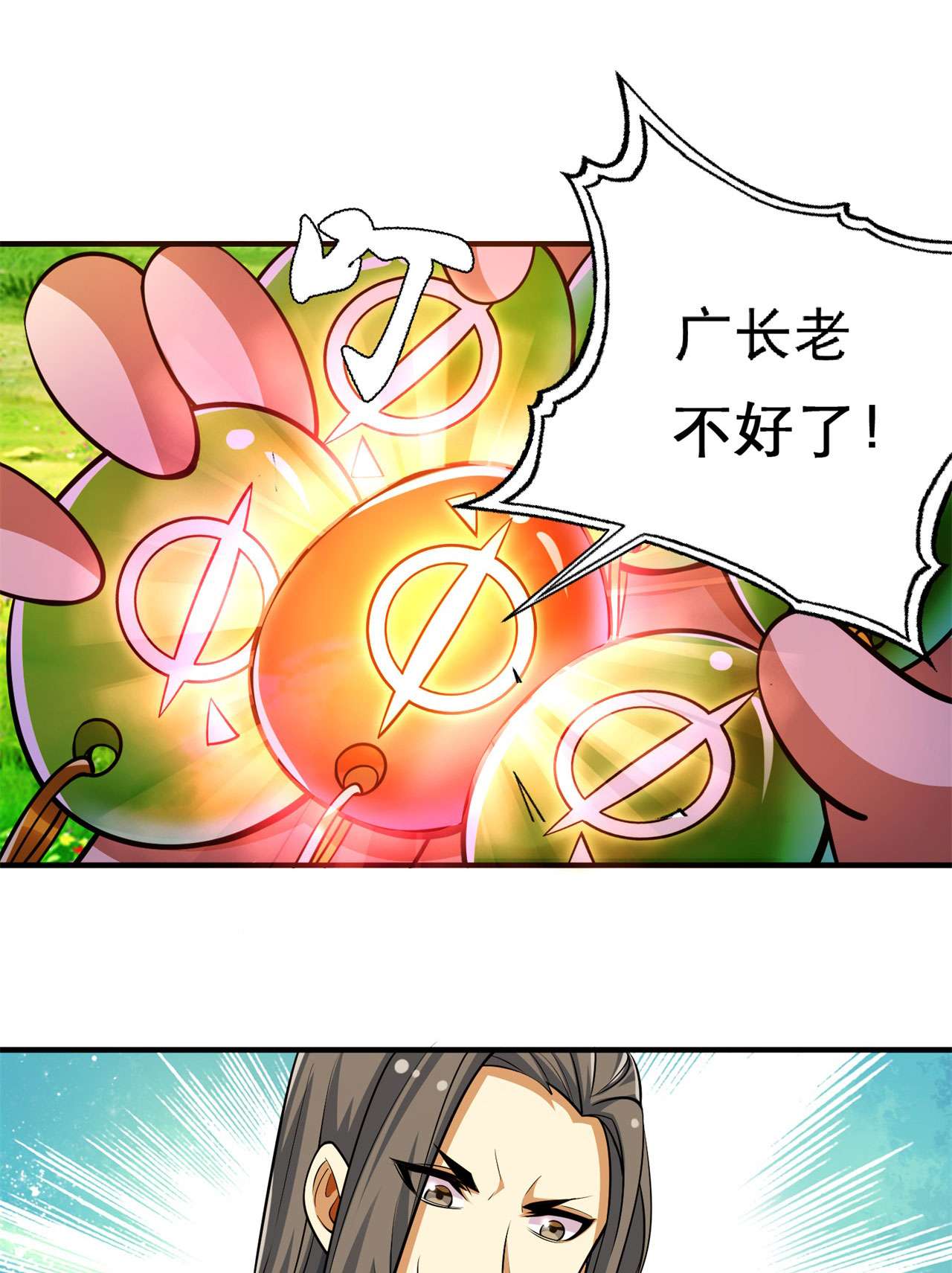 我只想被各位打死26话 问剑门，我来了