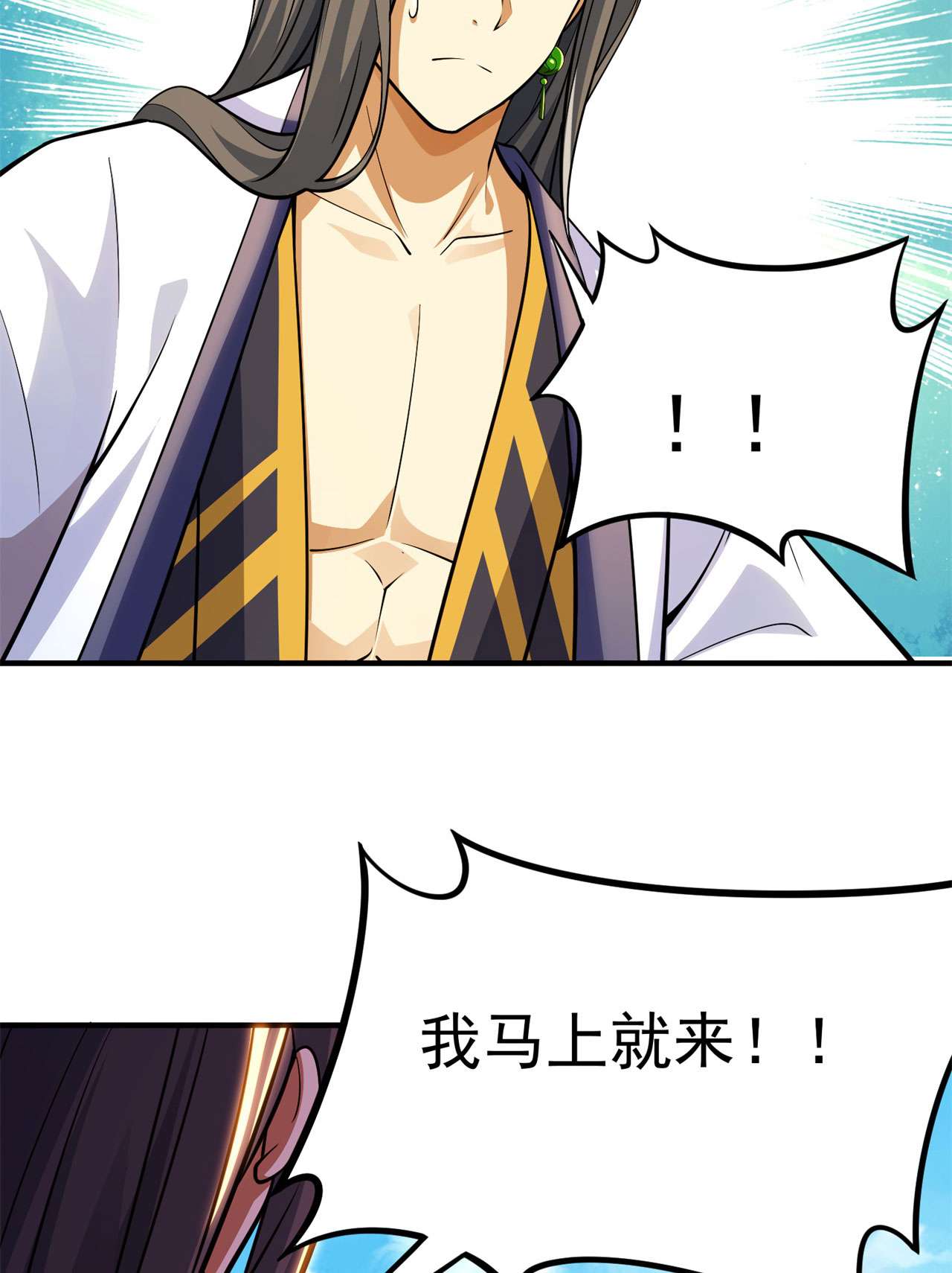 我只想被各位打死26话 问剑门，我来了