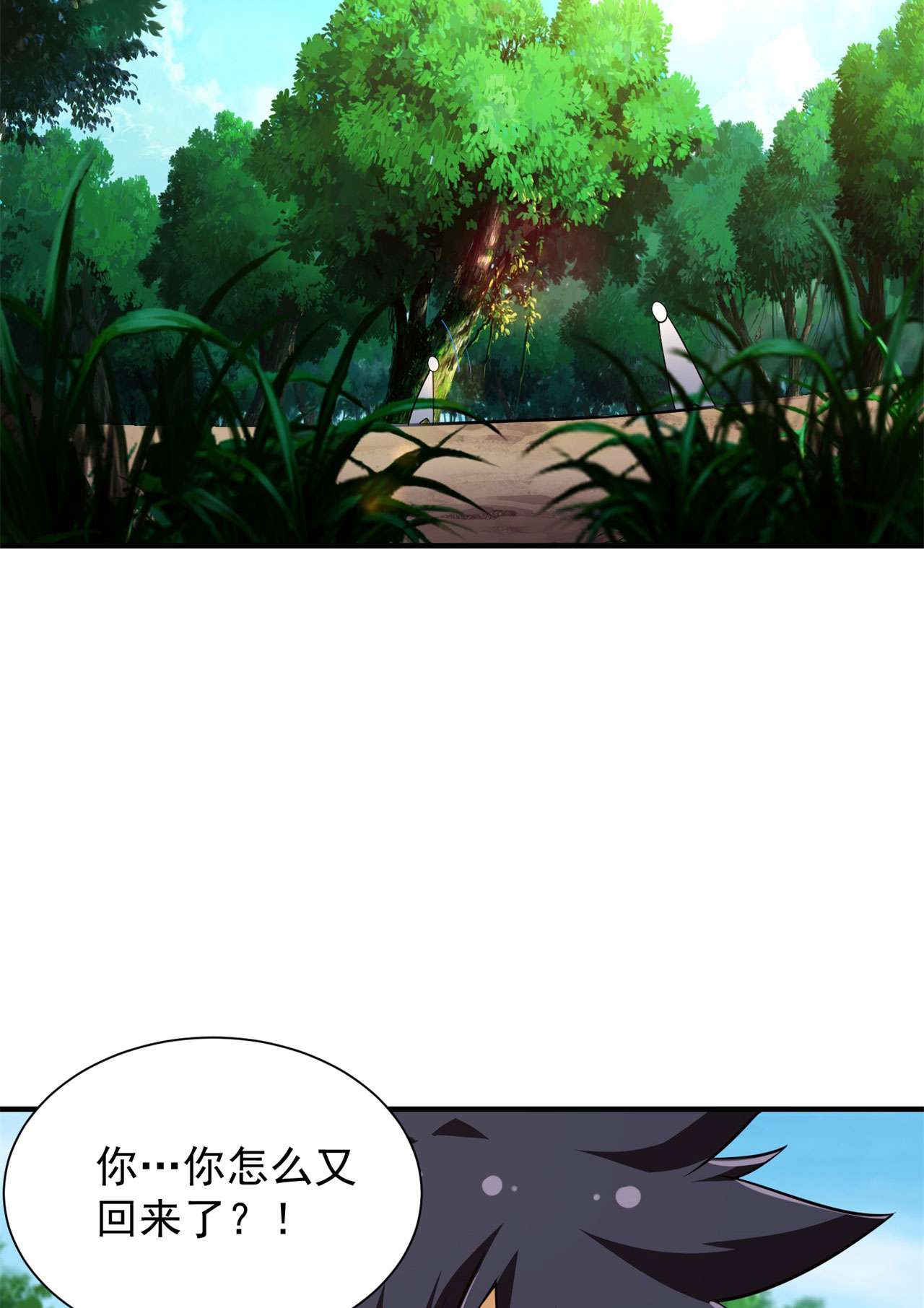 我只想被各位打死26话 问剑门，我来了