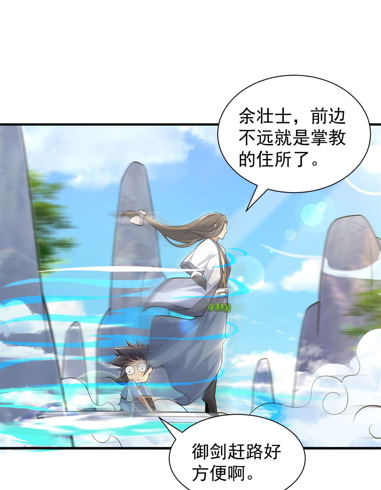 我只想被各位打死27话 他可能是个天才