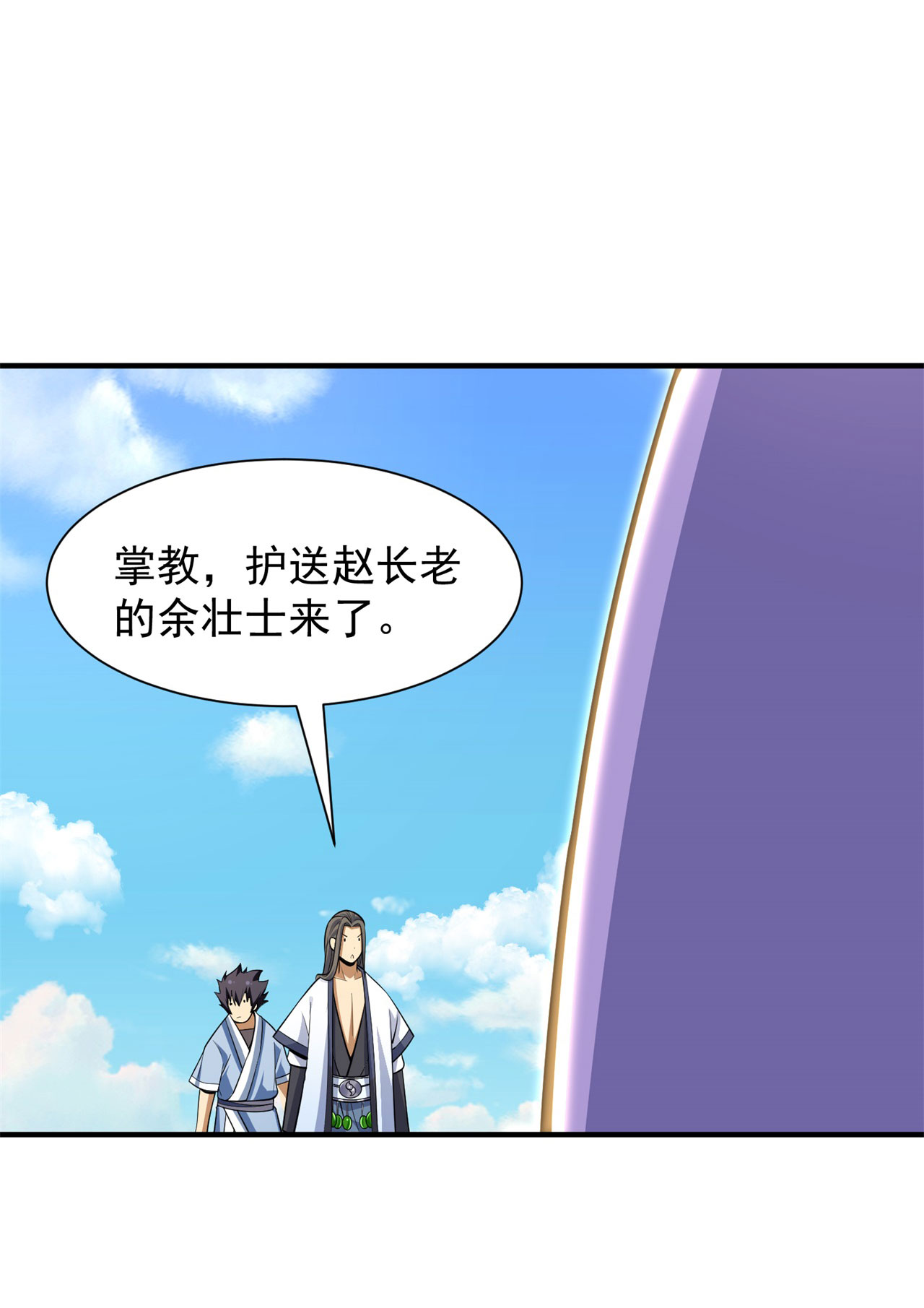 我只想被各位打死27话 他可能是个天才