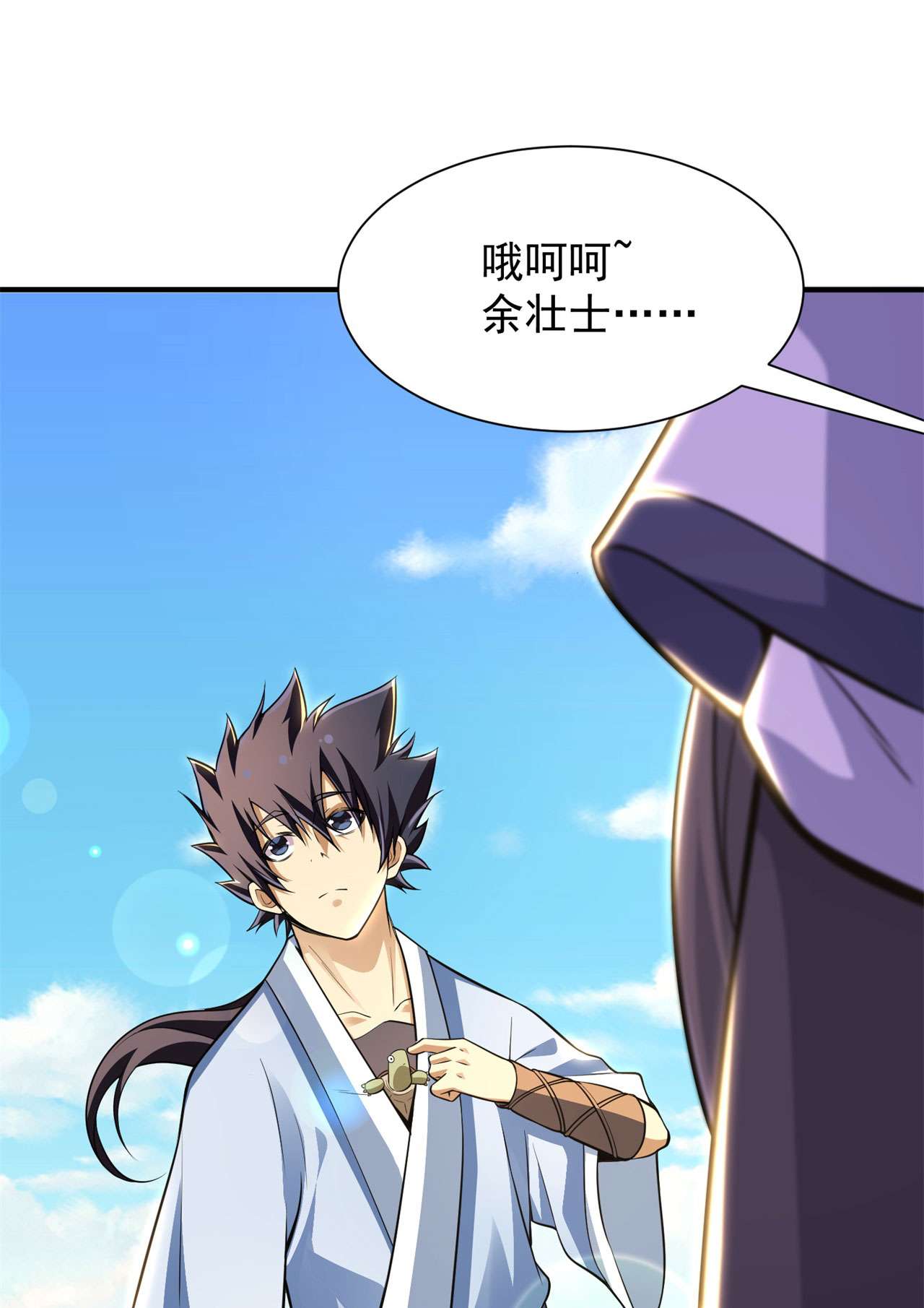 我只想被各位打死27话 他可能是个天才