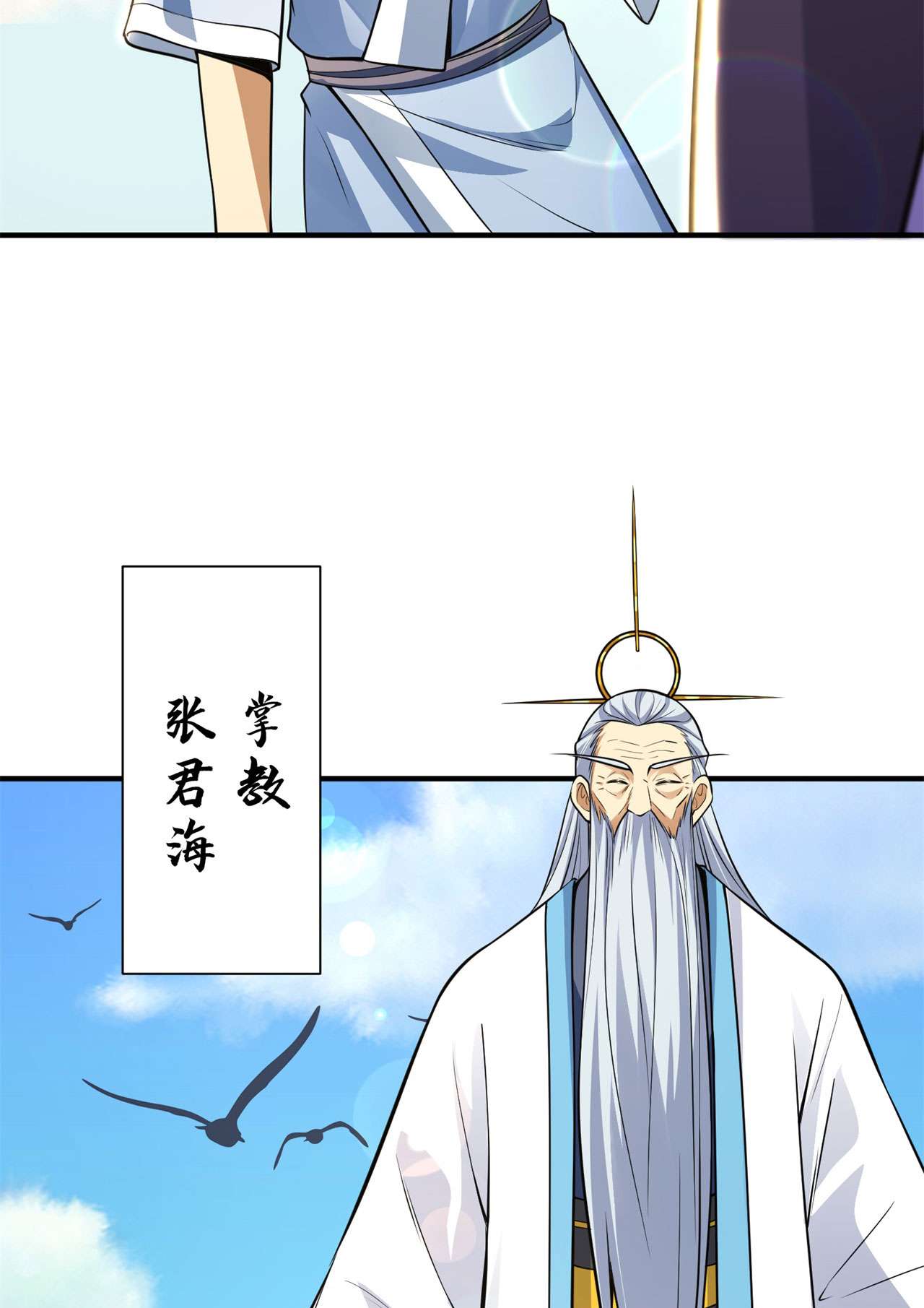 我只想被各位打死27话 他可能是个天才