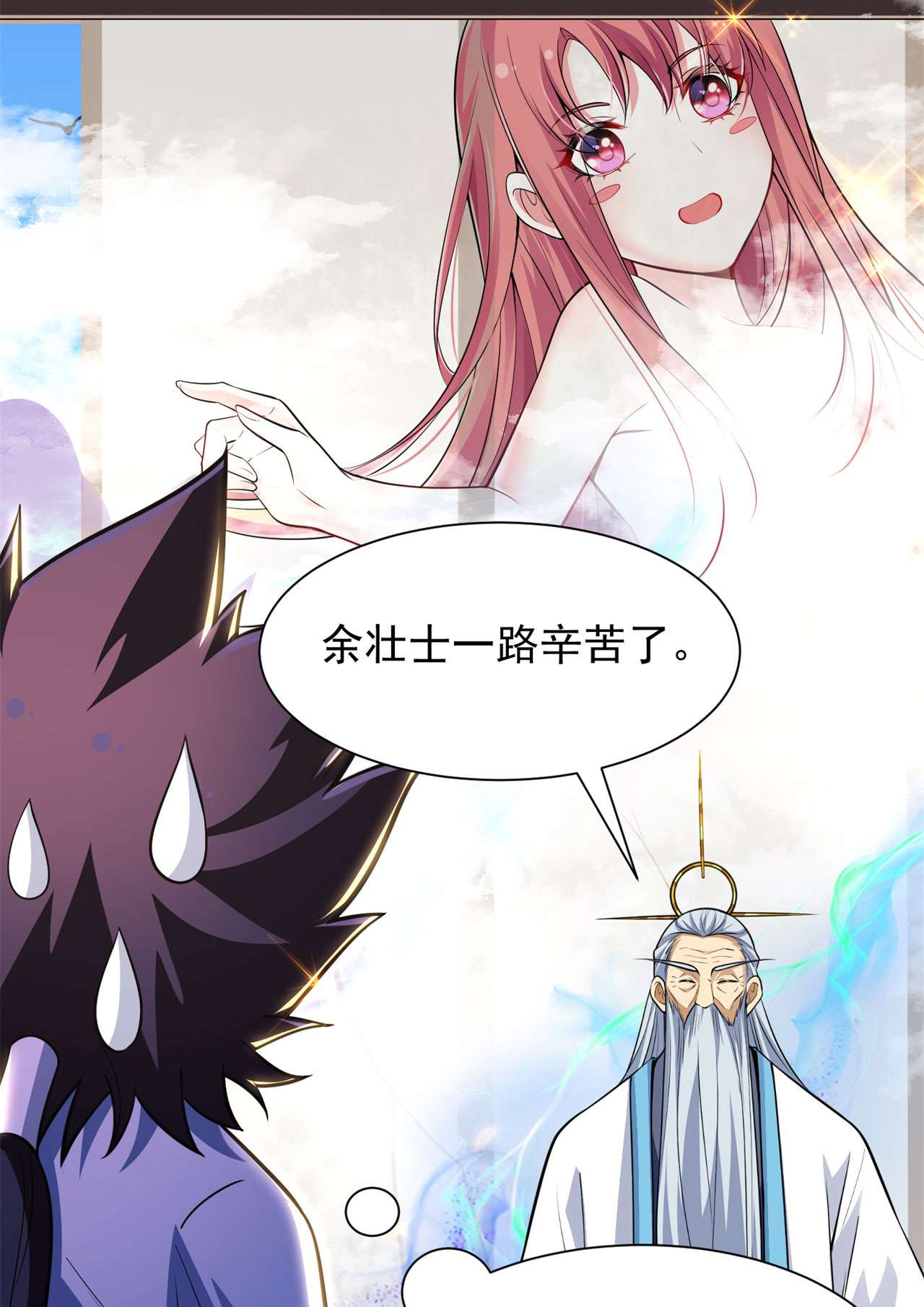 我只想被各位打死27话 他可能是个天才