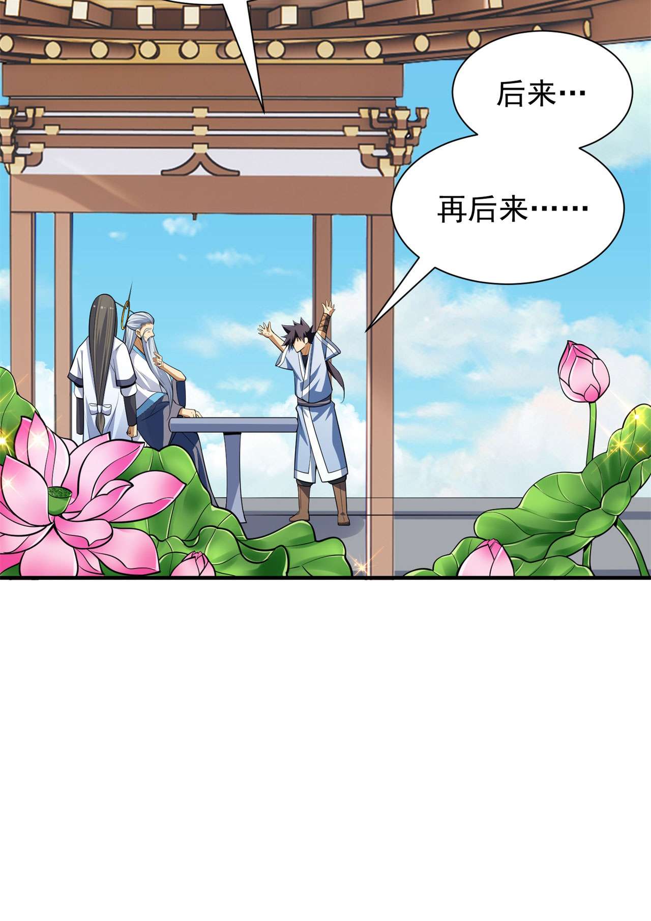 我只想被各位打死27话 他可能是个天才