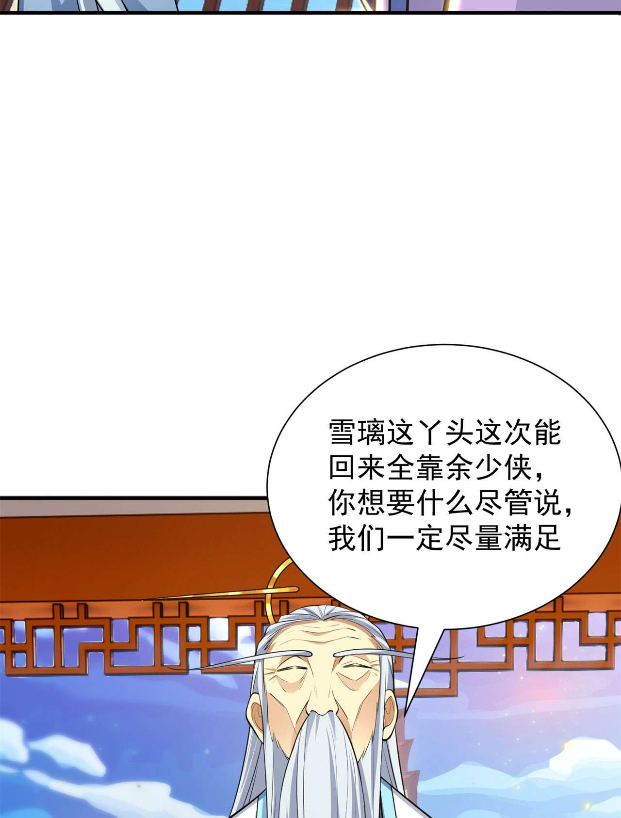 我只想被各位打死27话 他可能是个天才