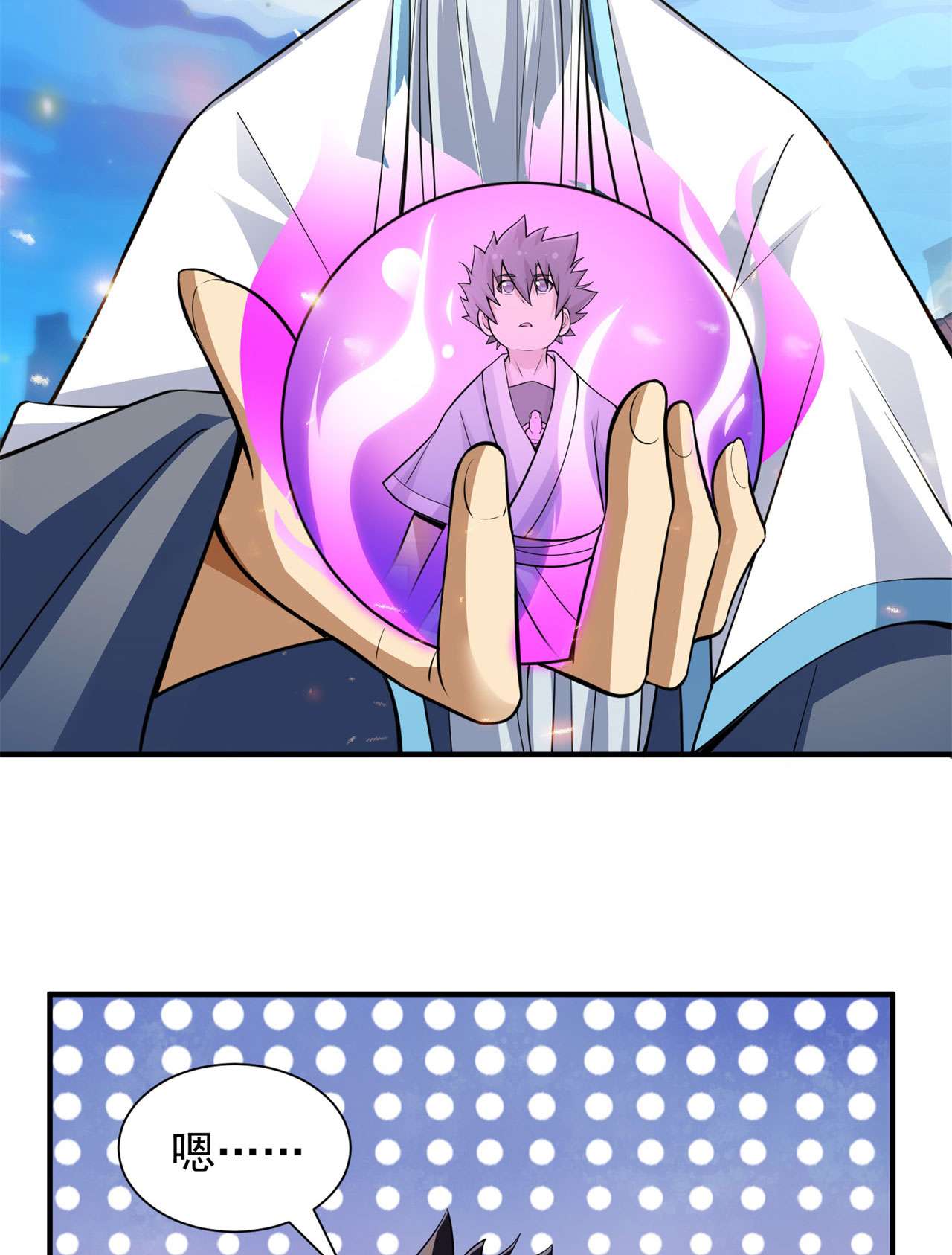 我只想被各位打死27话 他可能是个天才