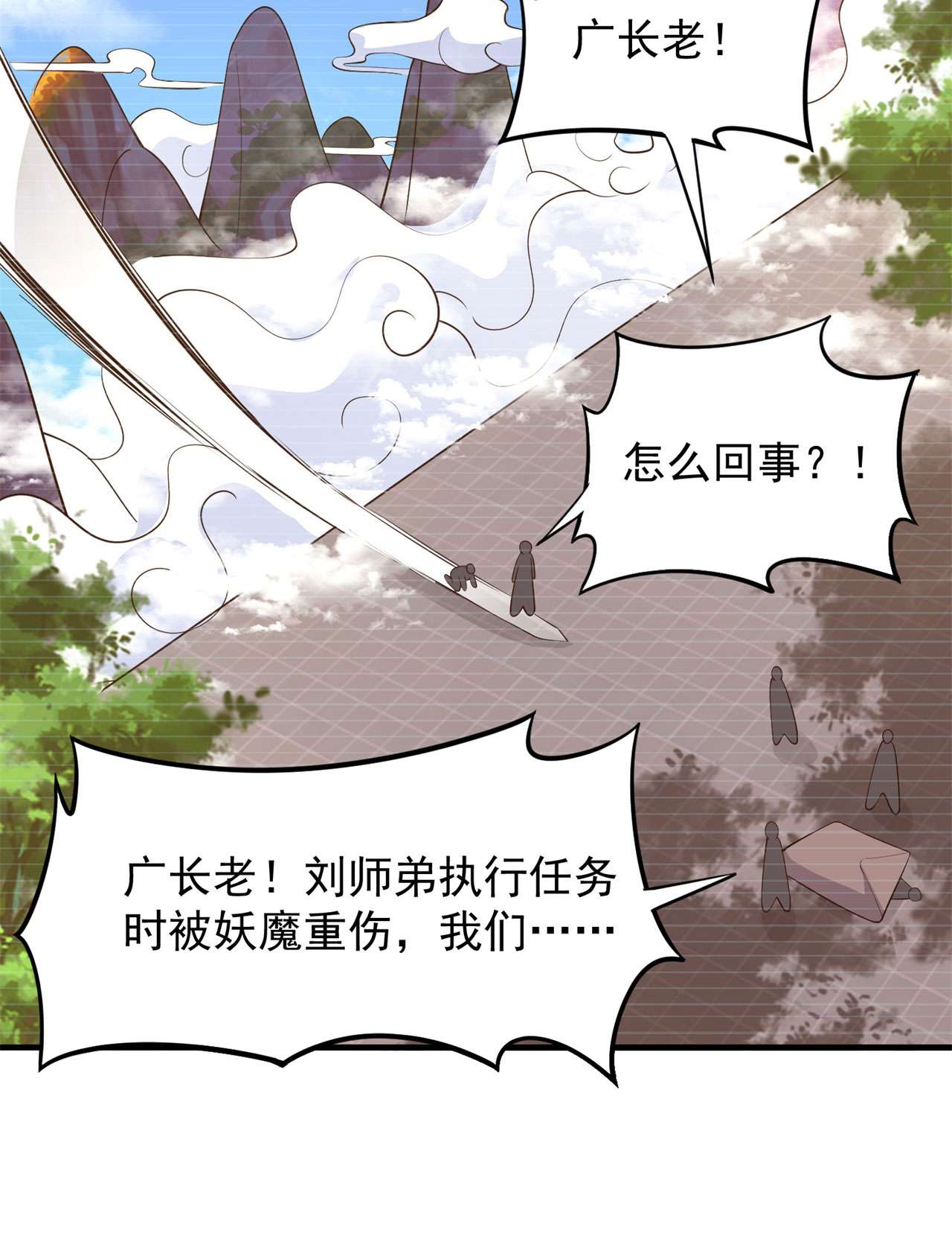 我只想被各位打死27话 他可能是个天才