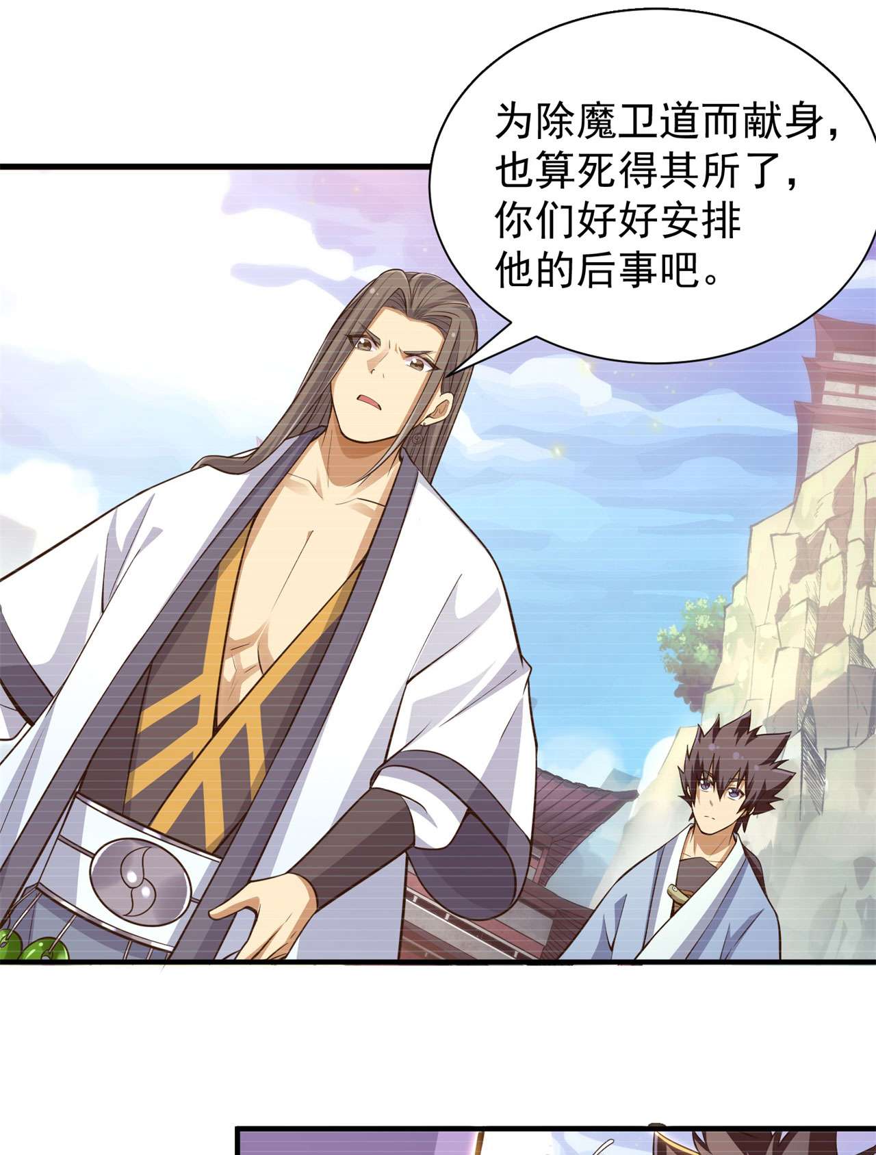 我只想被各位打死27话 他可能是个天才