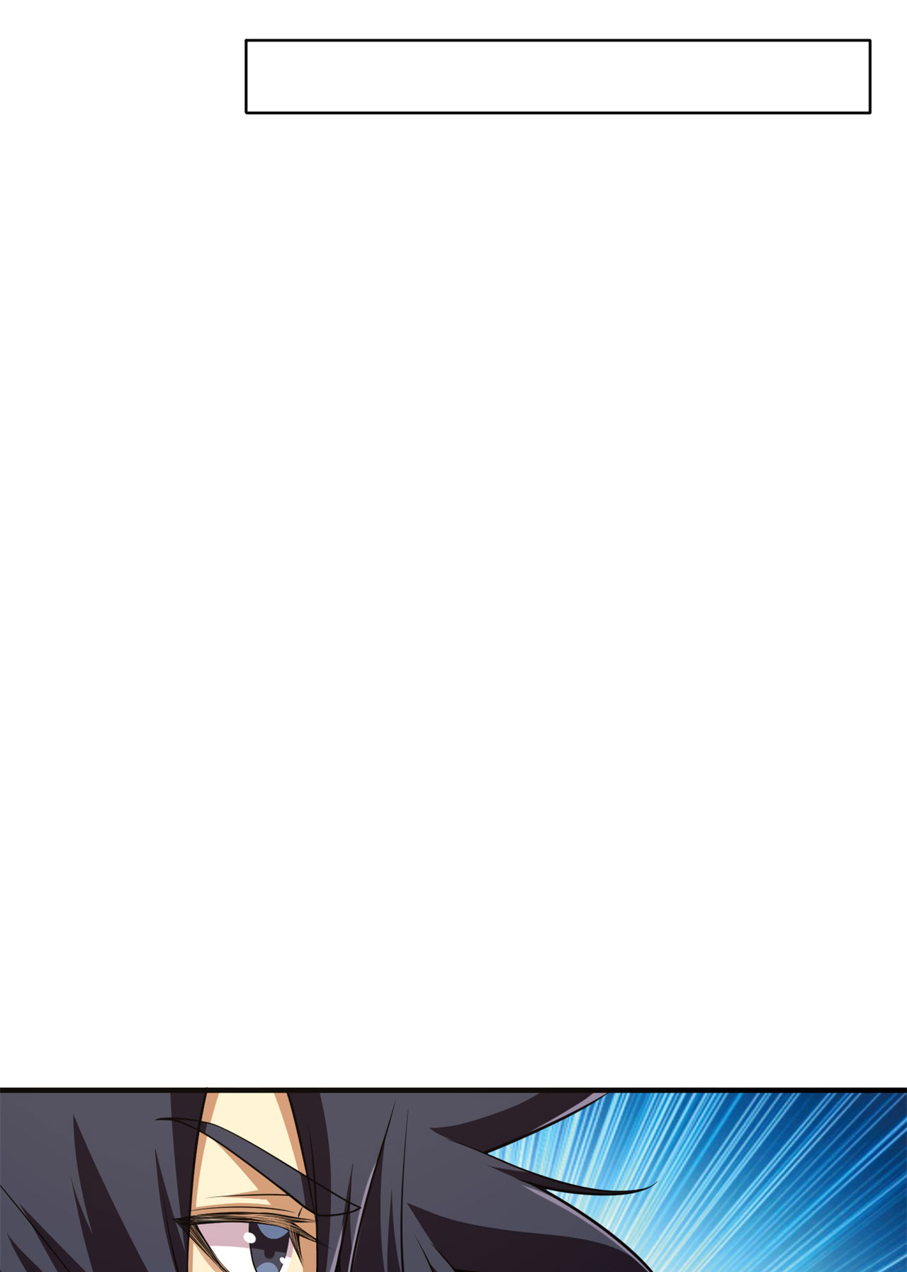 我只想被各位打死27话 他可能是个天才