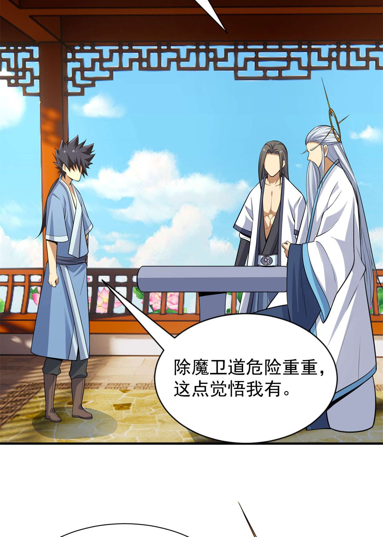 我只想被各位打死27话 他可能是个天才