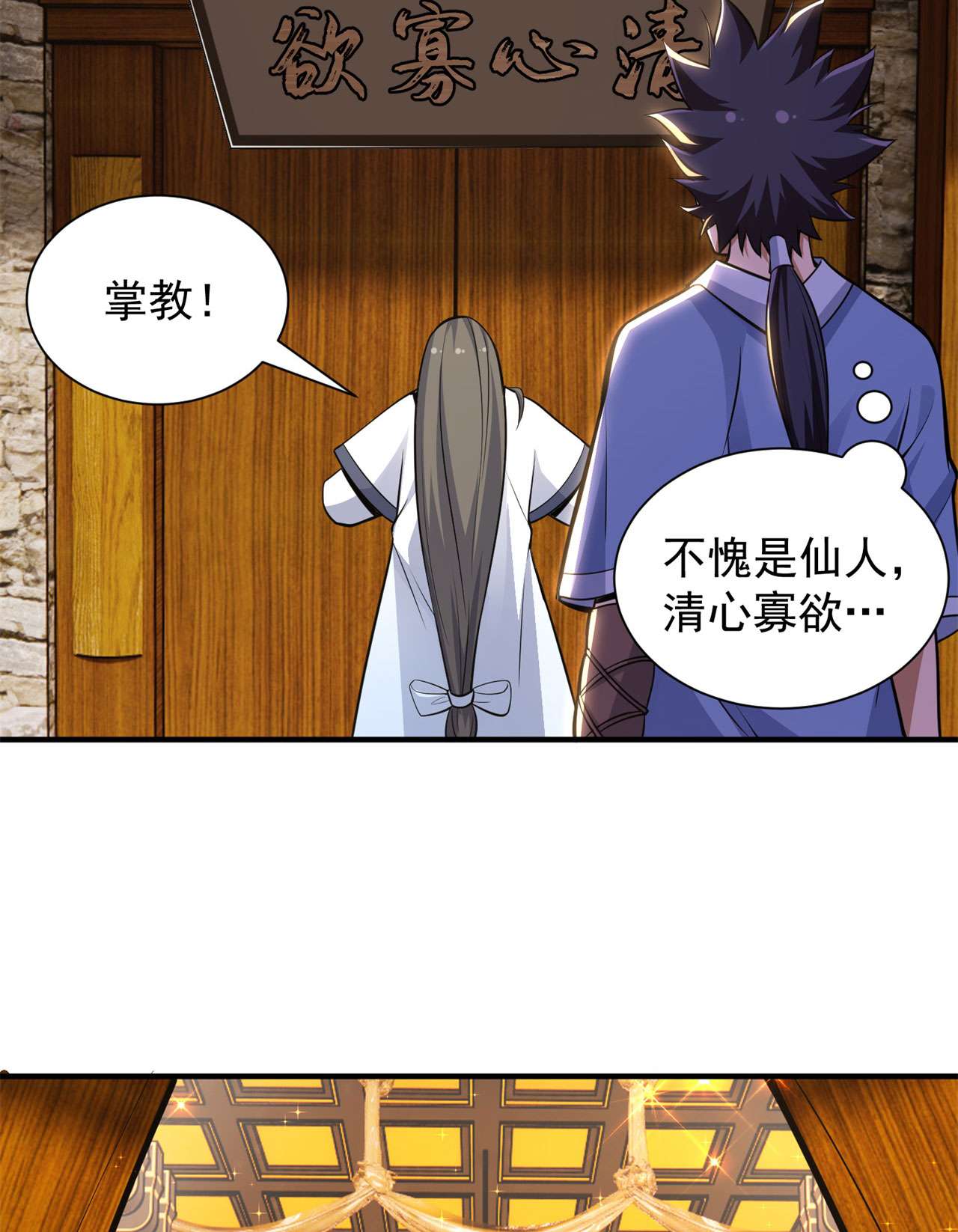 我只想被各位打死27话 他可能是个天才