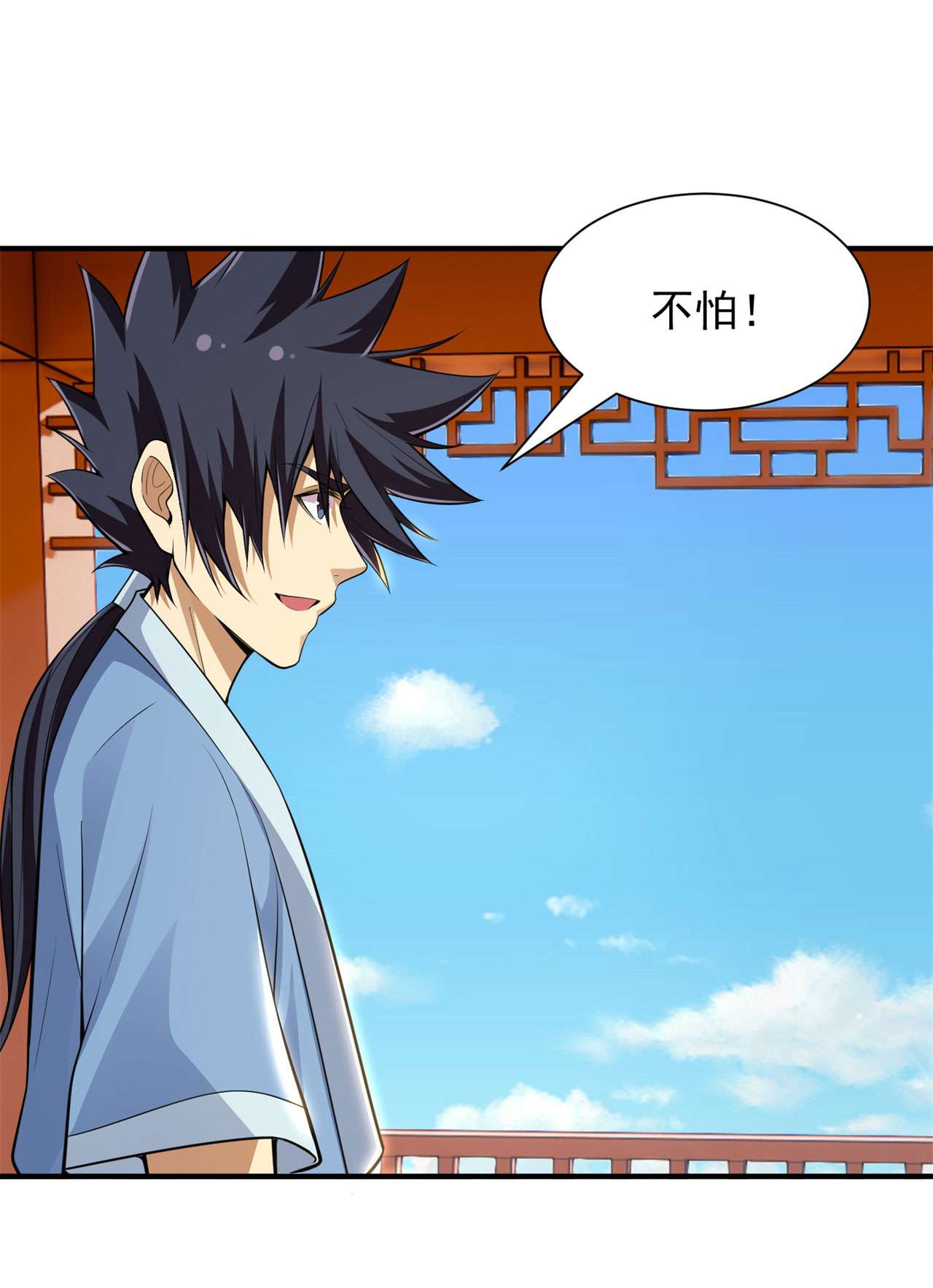 我只想被各位打死27话 他可能是个天才