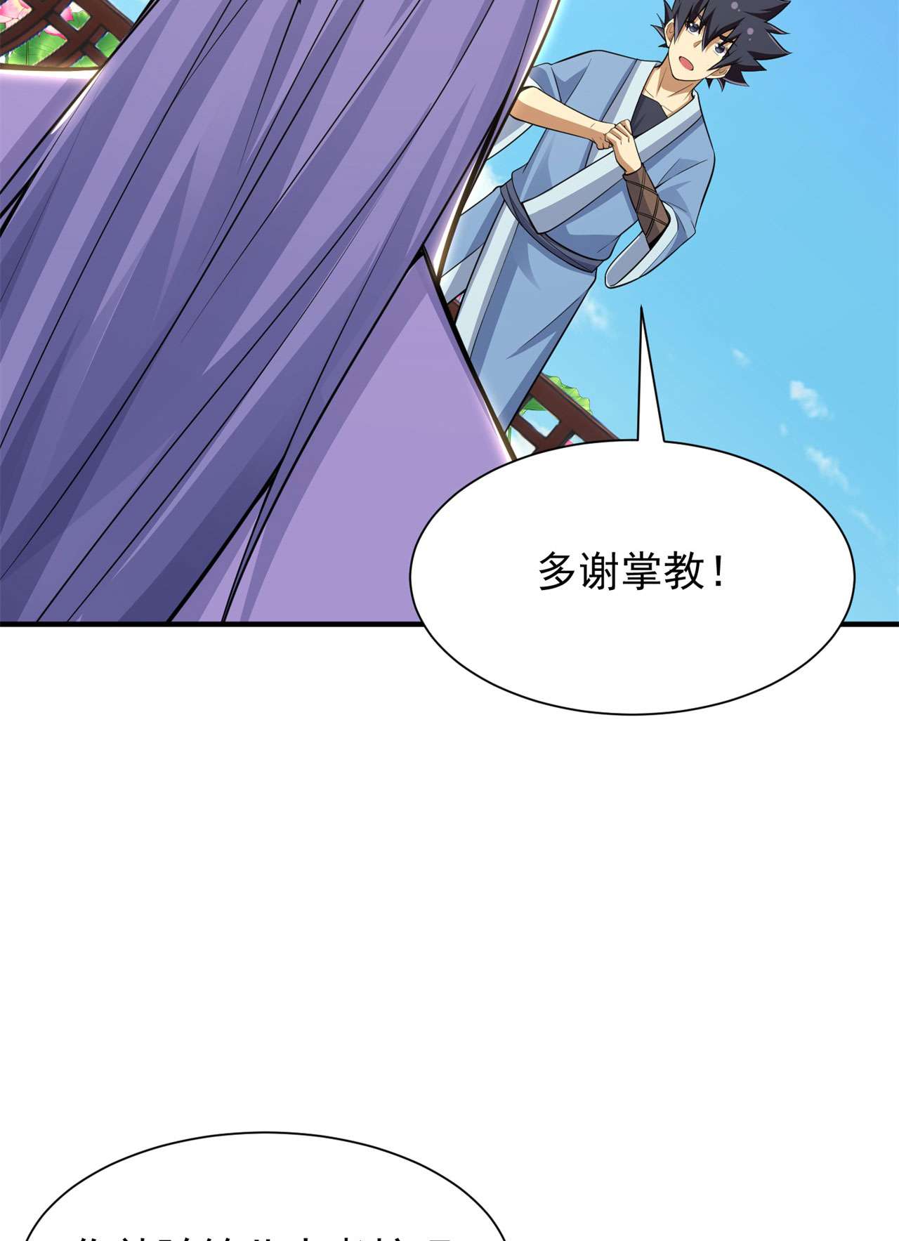 我只想被各位打死27话 他可能是个天才