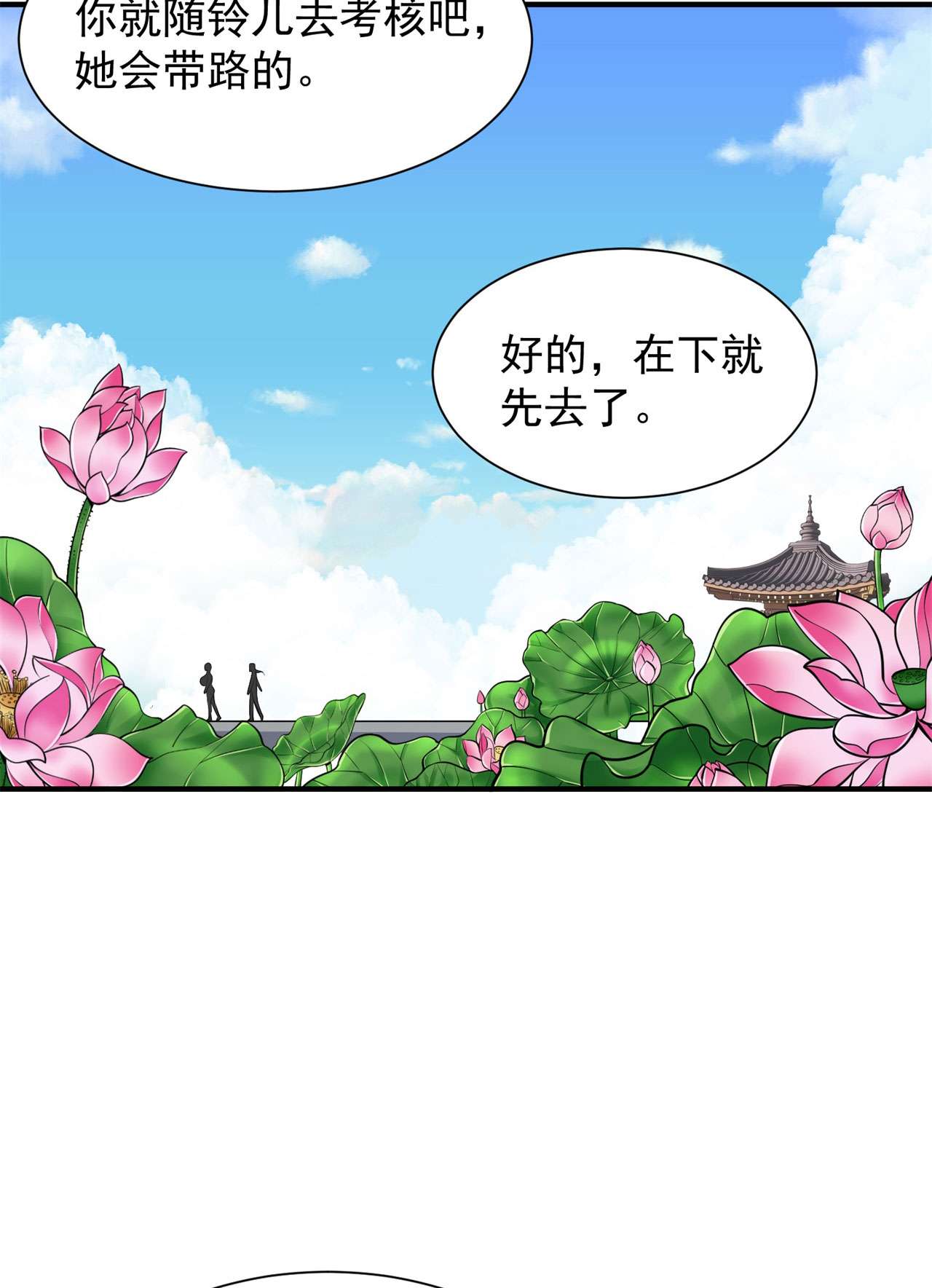 我只想被各位打死27话 他可能是个天才