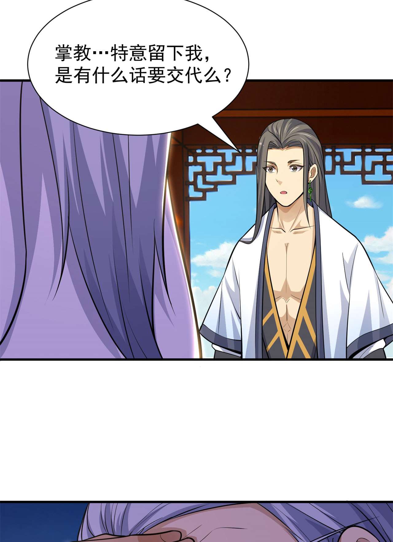 我只想被各位打死27话 他可能是个天才