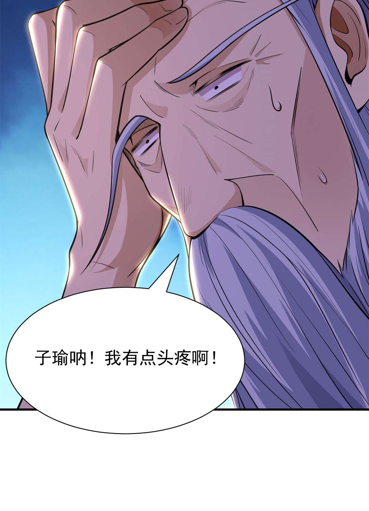 我只想被各位打死27话 他可能是个天才