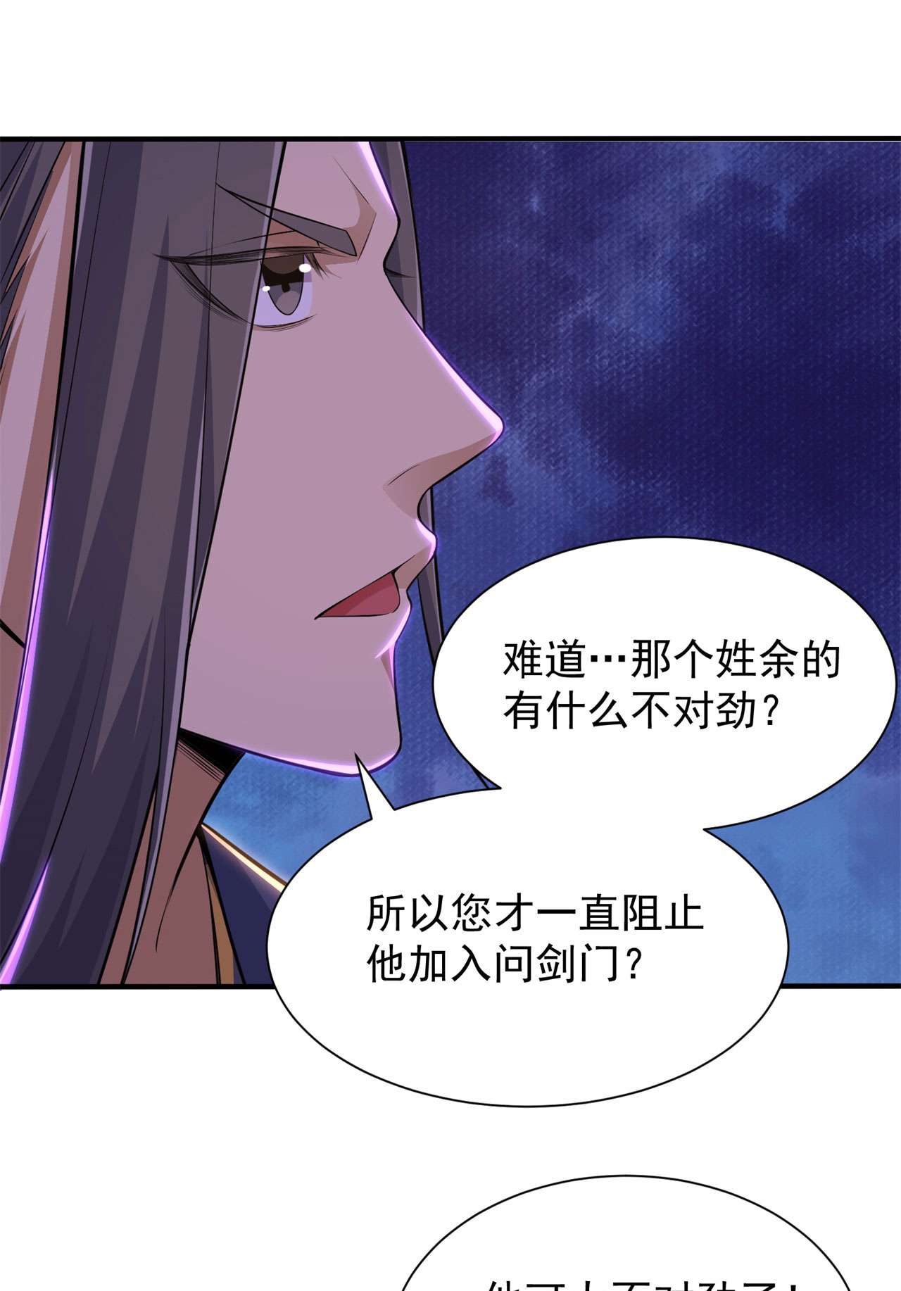 我只想被各位打死27话 他可能是个天才