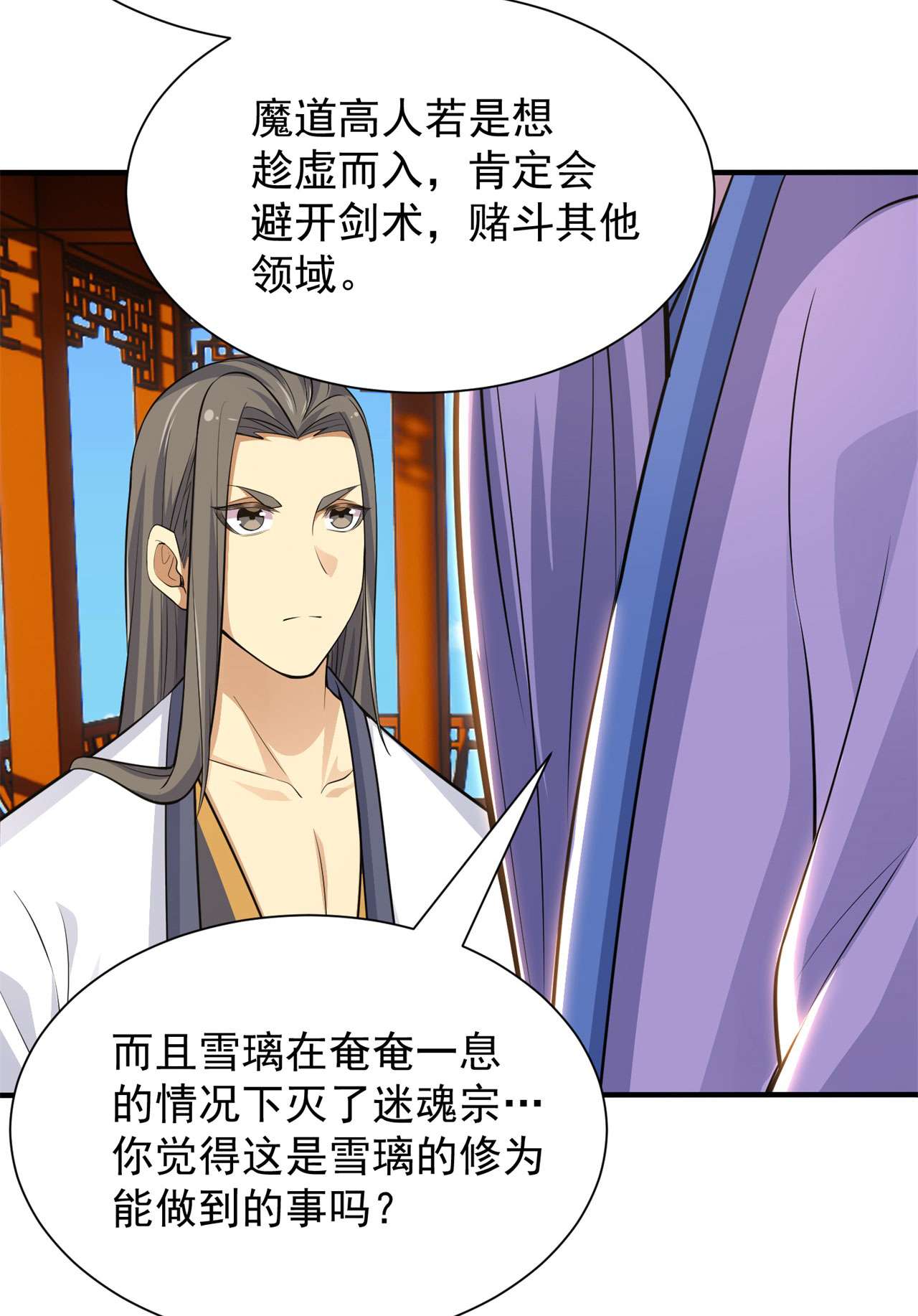 我只想被各位打死27话 他可能是个天才