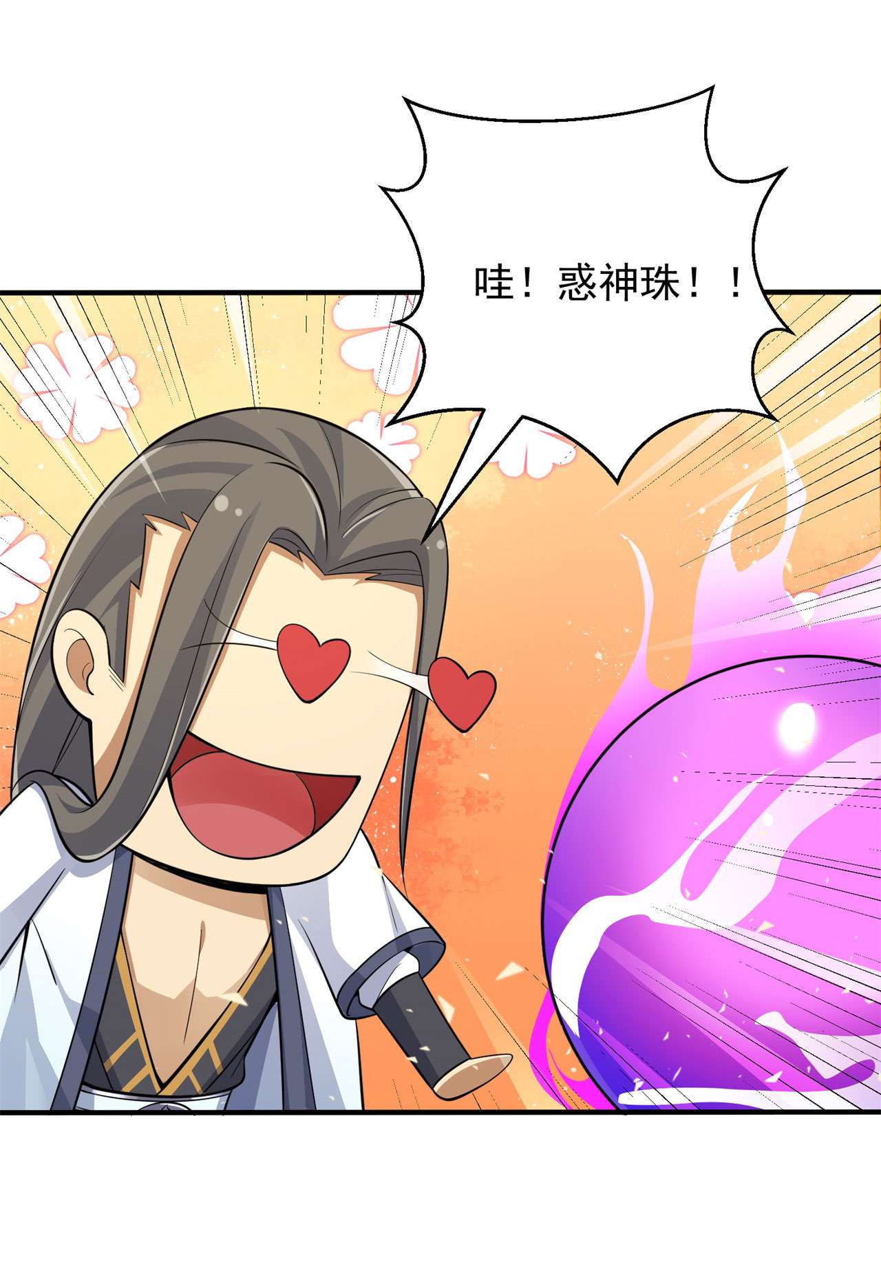 我只想被各位打死27话 他可能是个天才