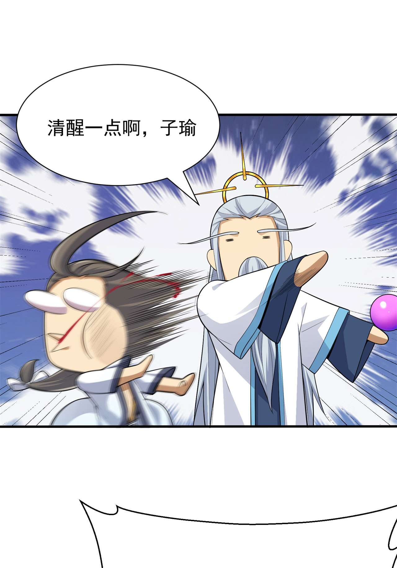 我只想被各位打死27话 他可能是个天才