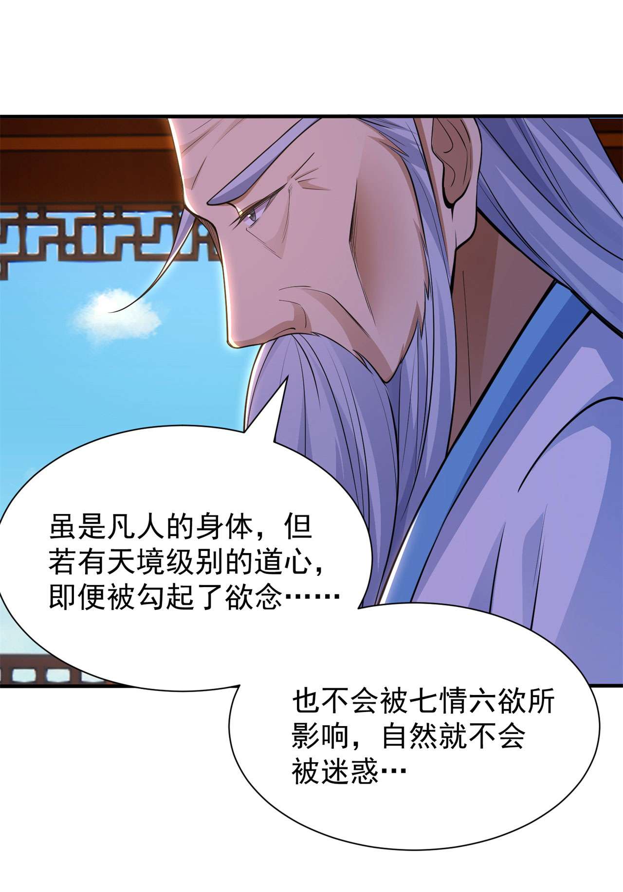 我只想被各位打死27话 他可能是个天才