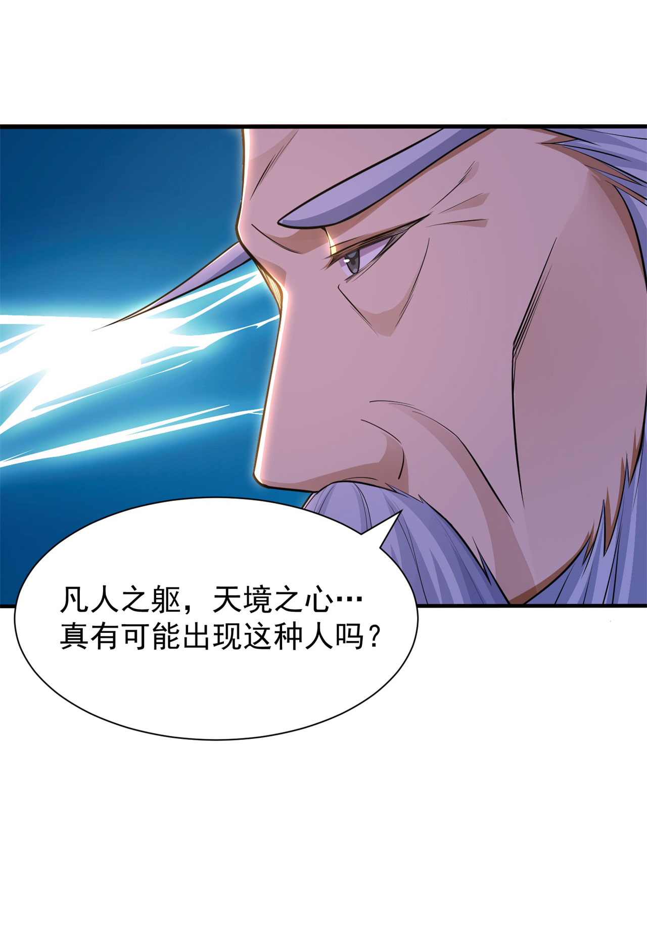 我只想被各位打死27话 他可能是个天才