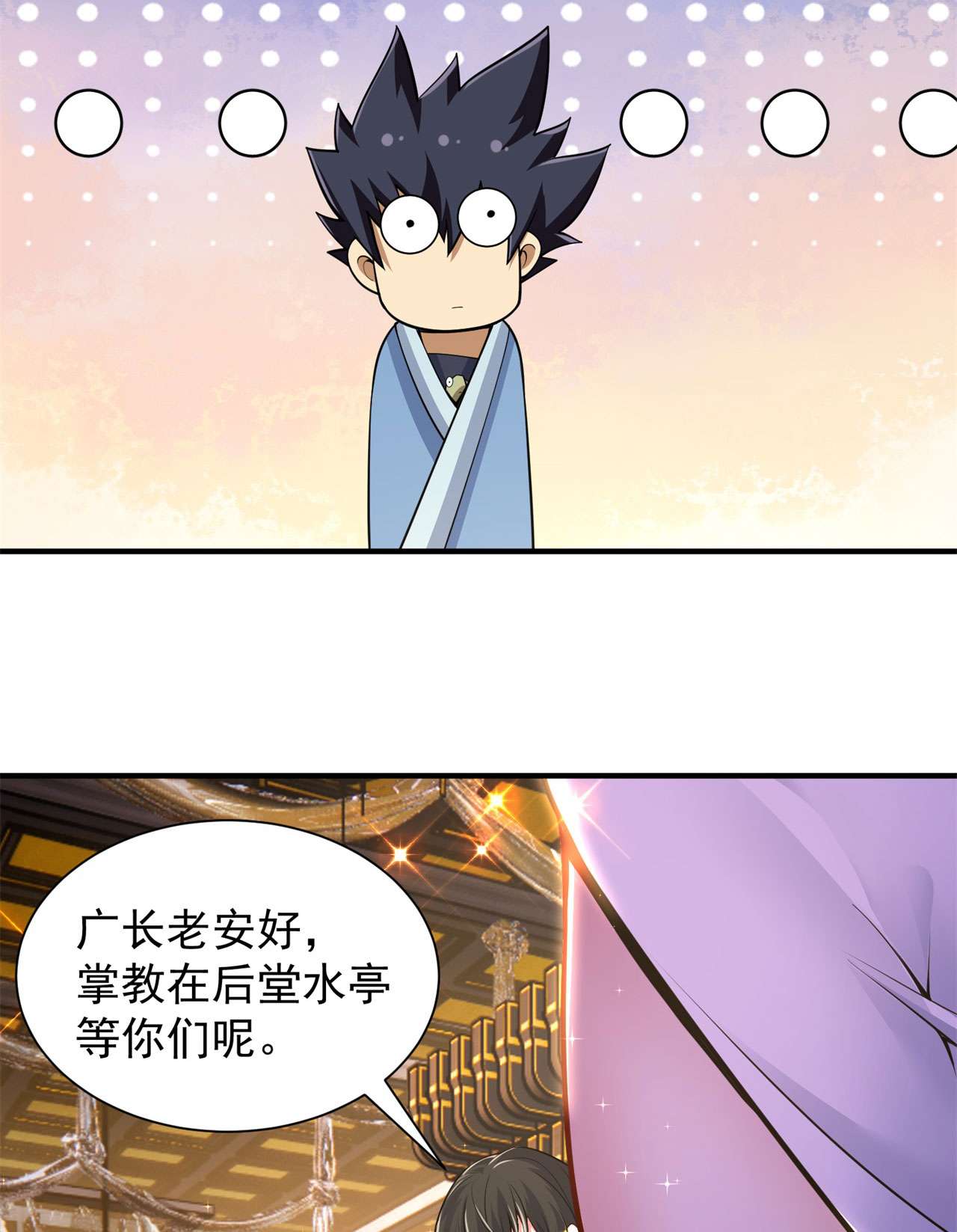 我只想被各位打死27话 他可能是个天才