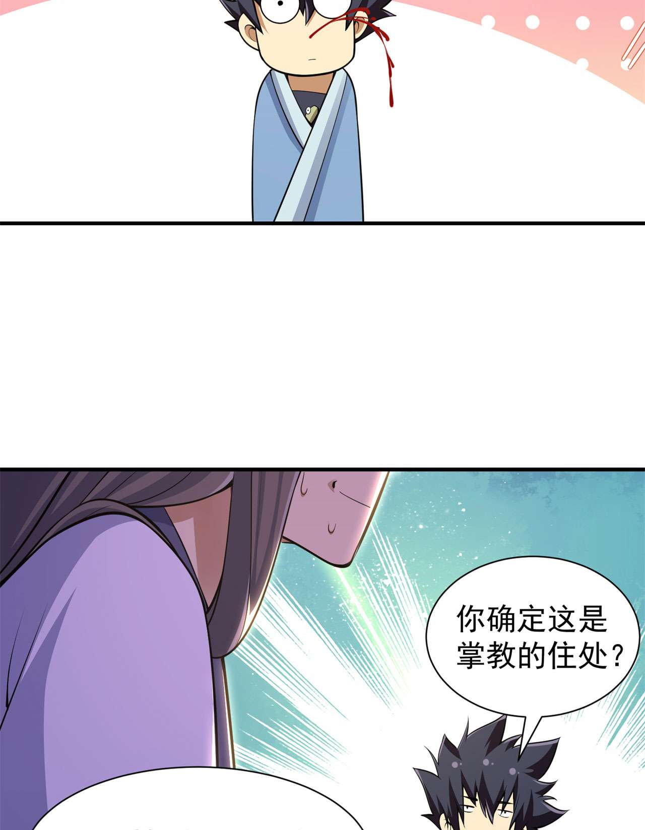 我只想被各位打死27话 他可能是个天才