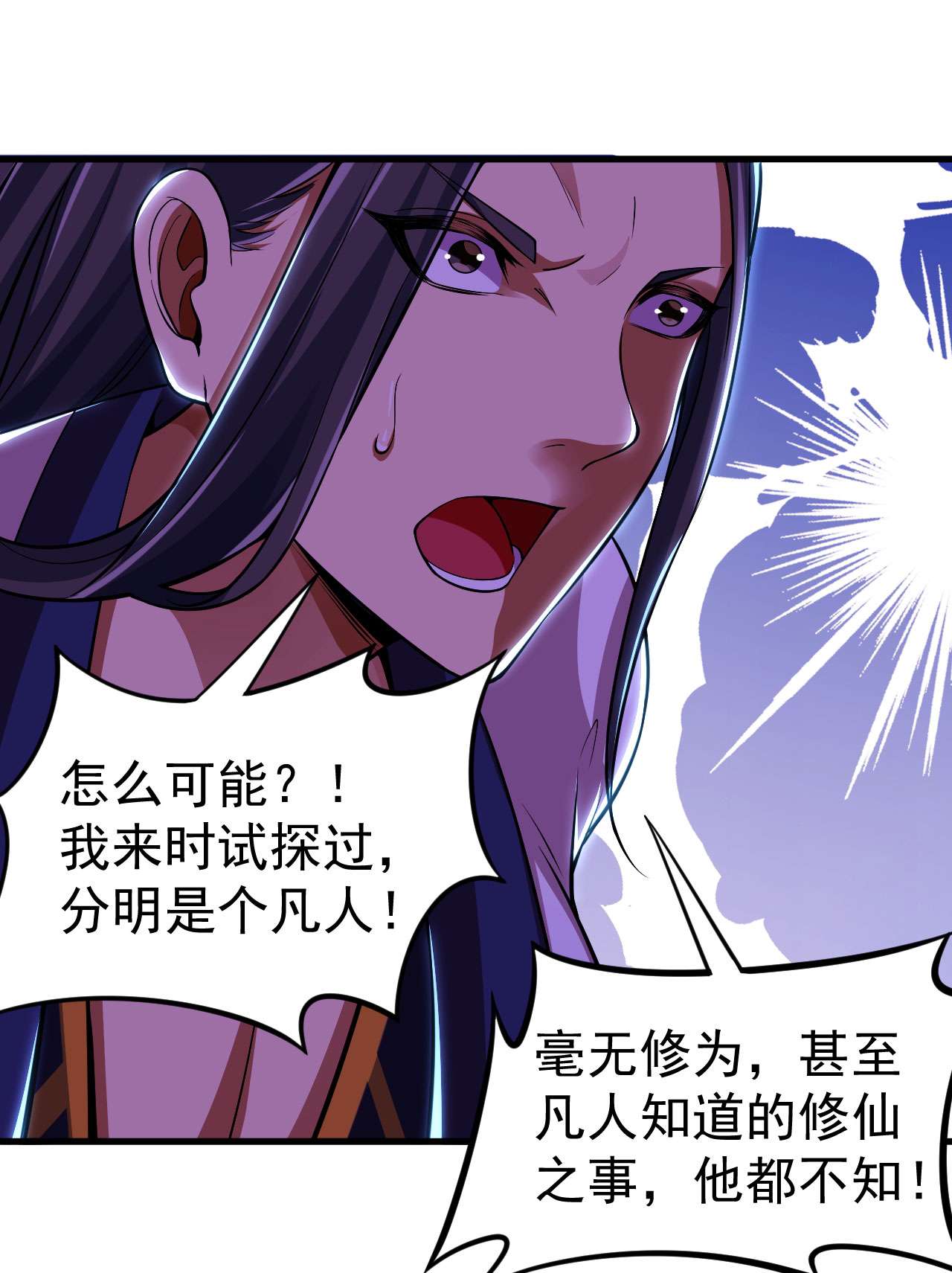 我只想被各位打死28话 生产队的驴