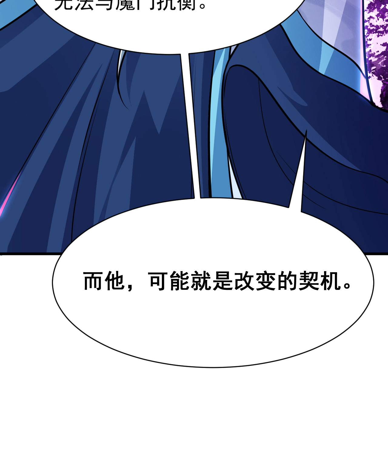 我只想被各位打死28话 生产队的驴