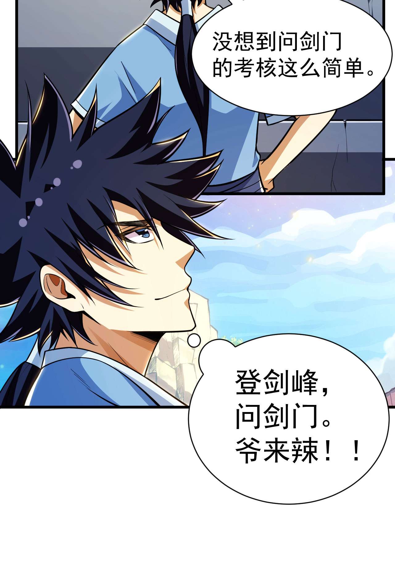 我只想被各位打死28话 生产队的驴