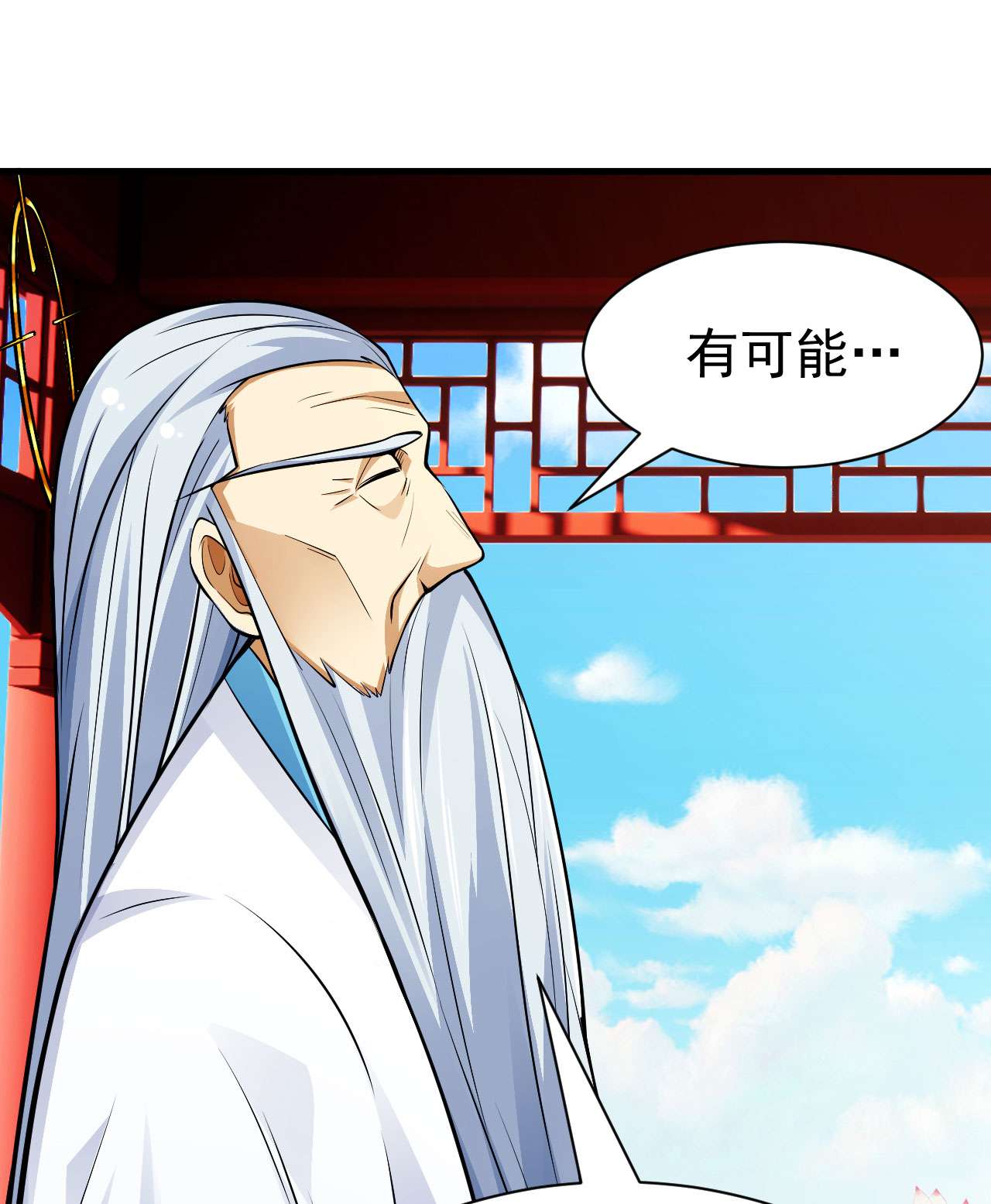 我只想被各位打死28话 生产队的驴