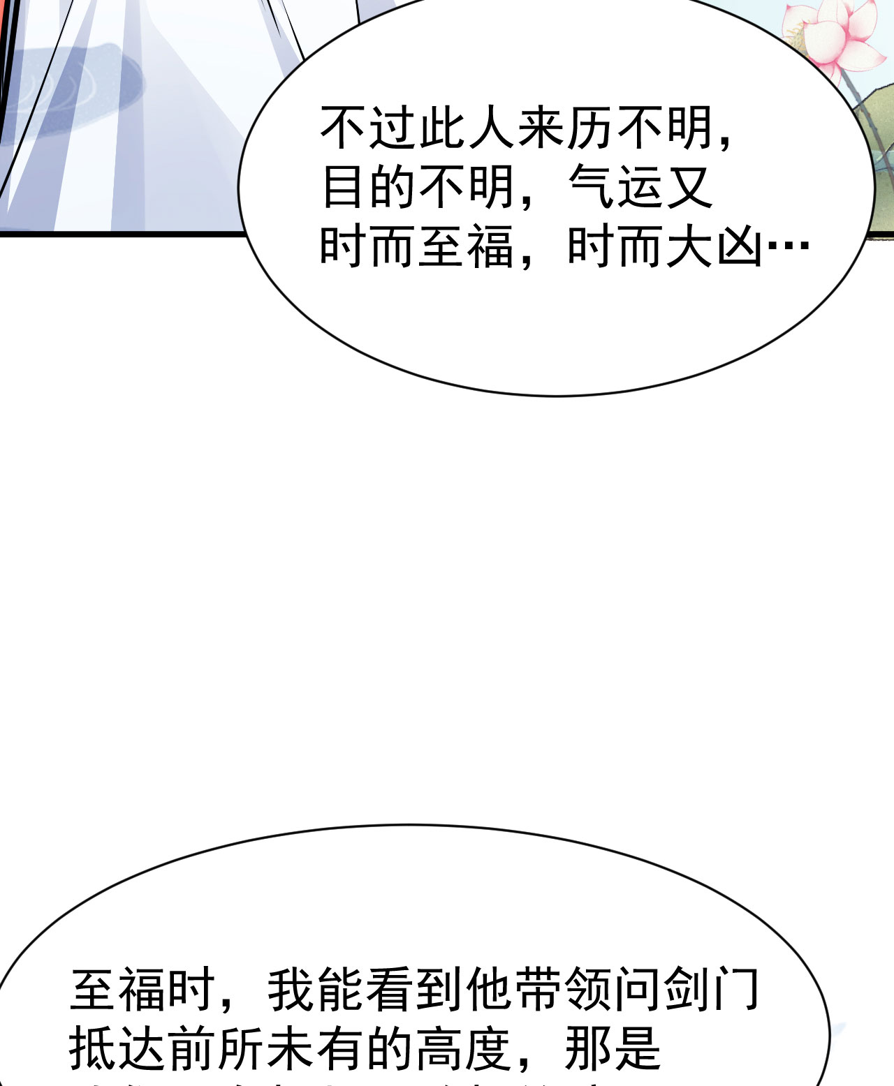 我只想被各位打死28话 生产队的驴