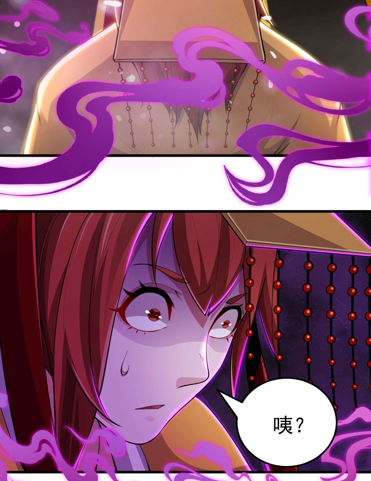 我只想被各位打死29话 失心疯